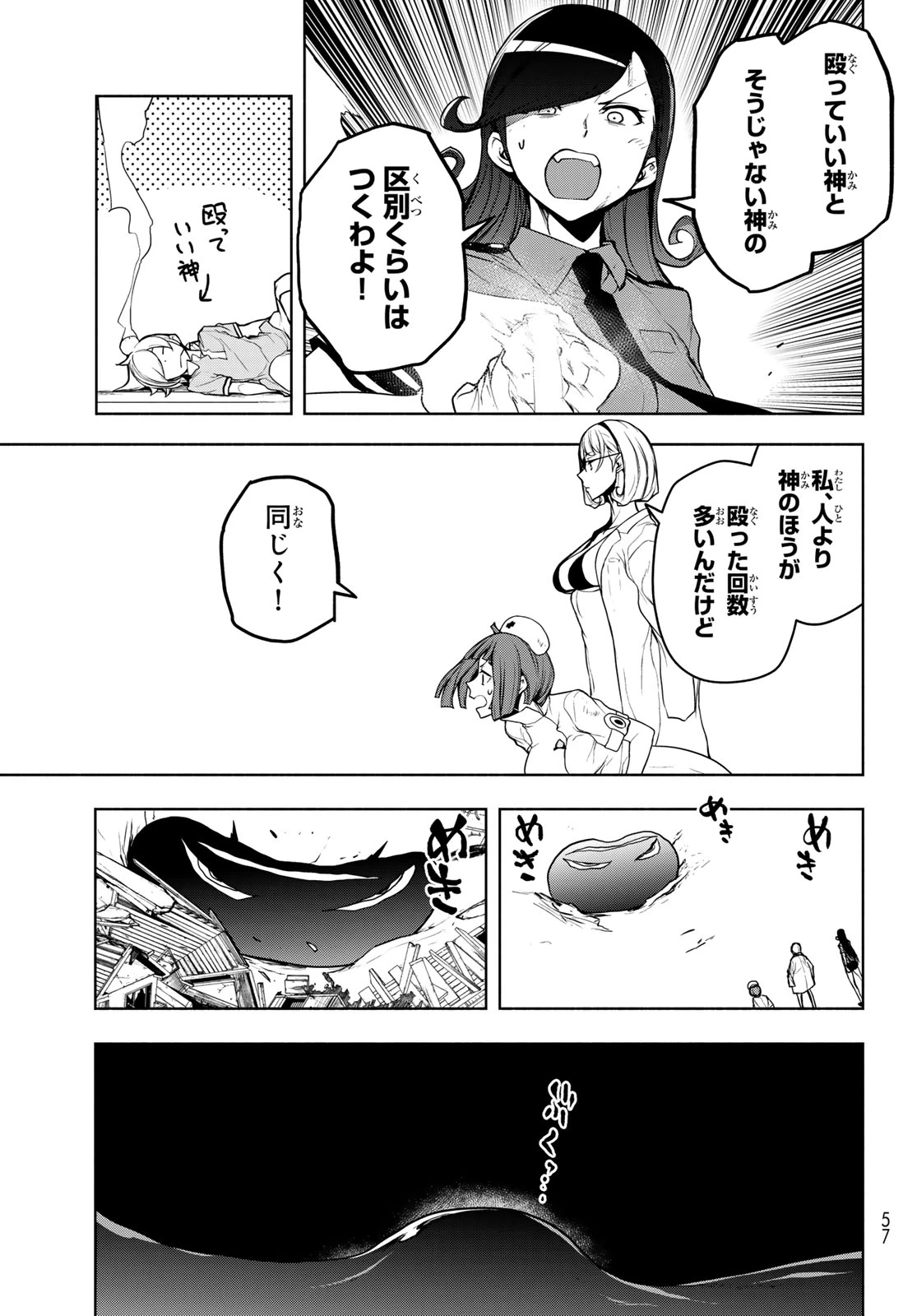 ヨザクラカルテット 第185話 - 15