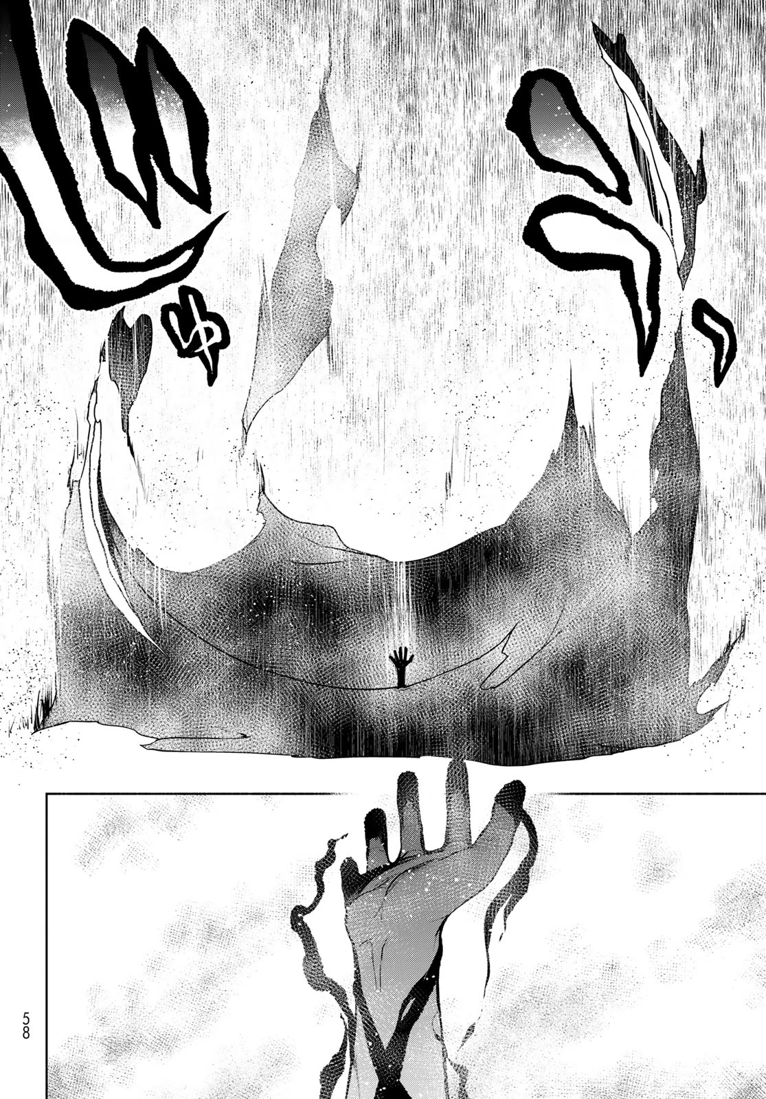 ヨザクラカルテット 第185話 - 16