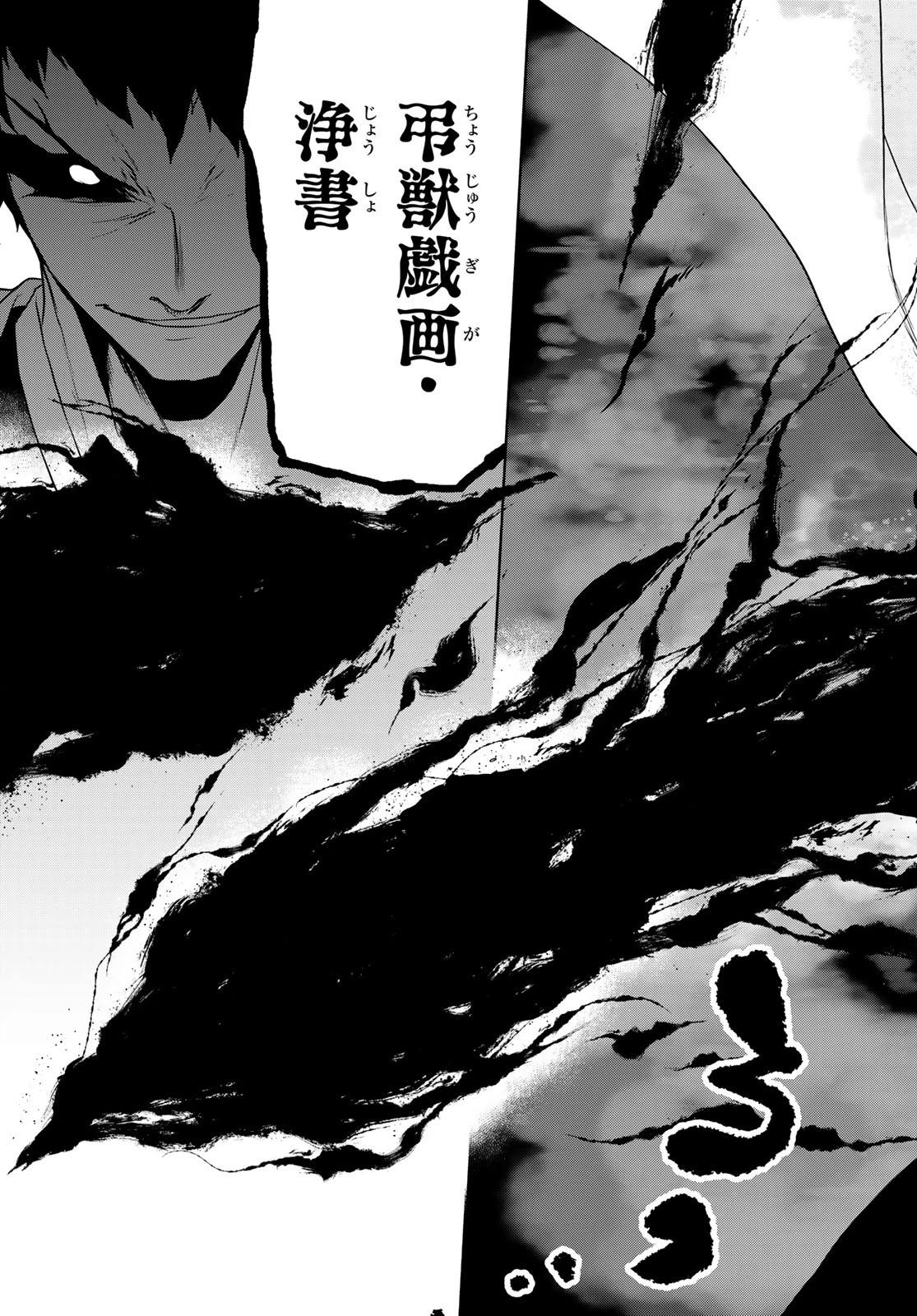 ヨザクラカルテット 第185話 - 19