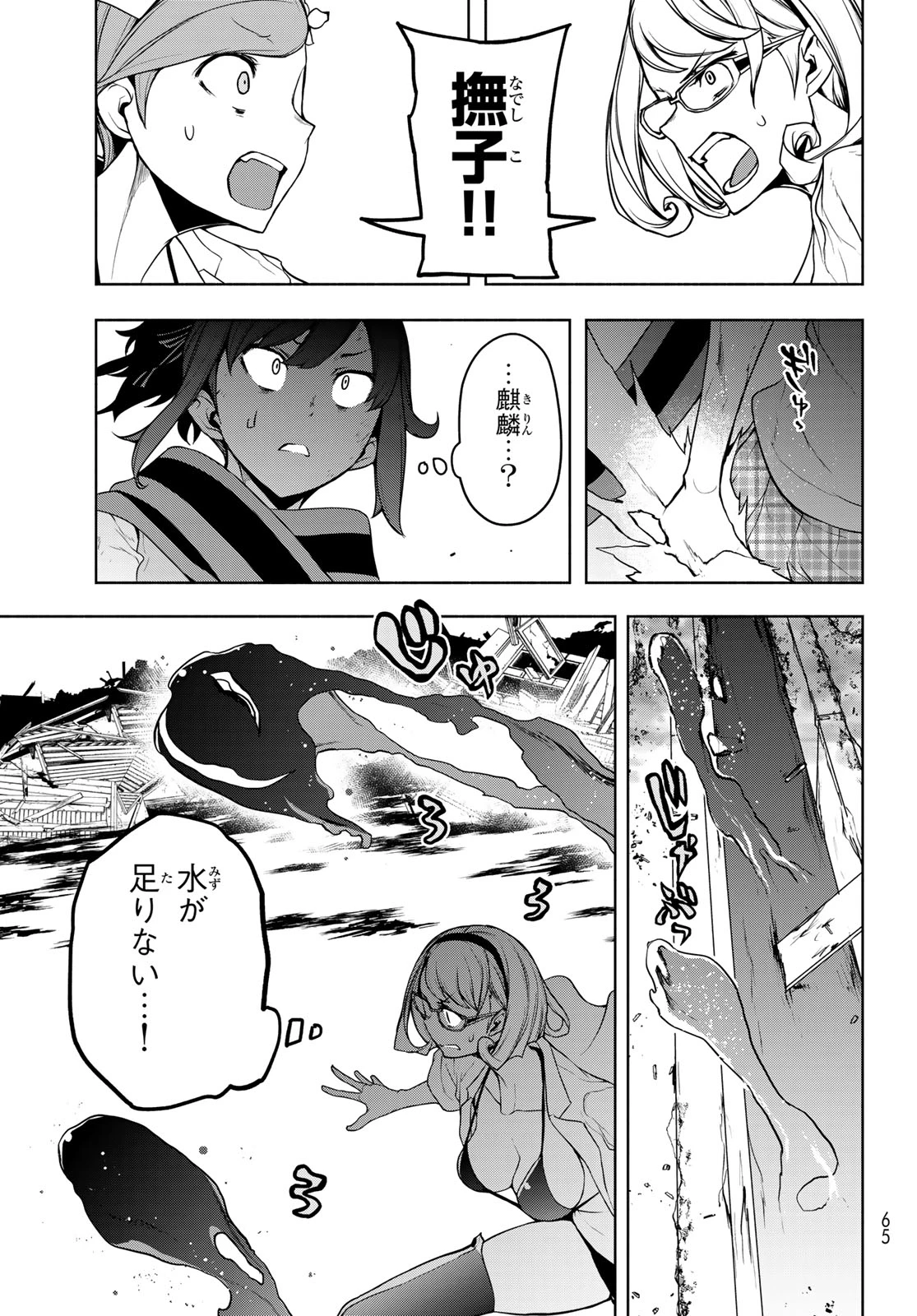 ヨザクラカルテット 第185話 - 23