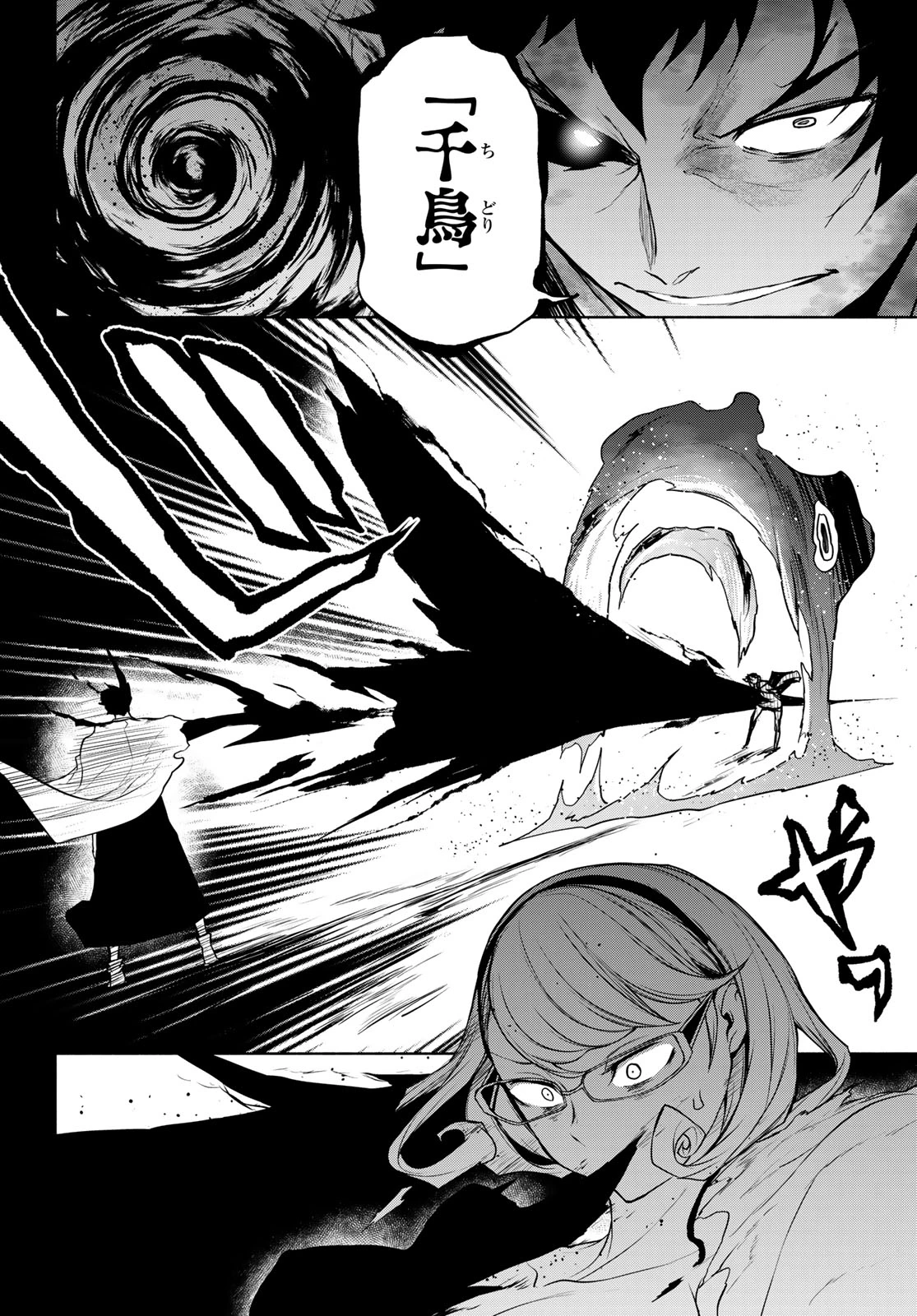 ヨザクラカルテット 第185話 - 24
