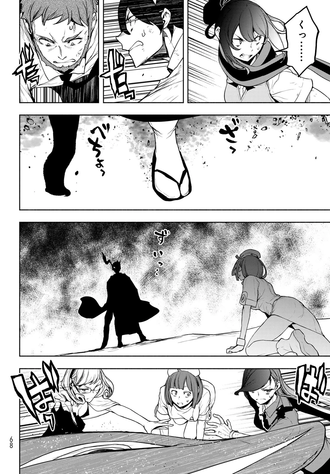 ヨザクラカルテット 第185話 - 26