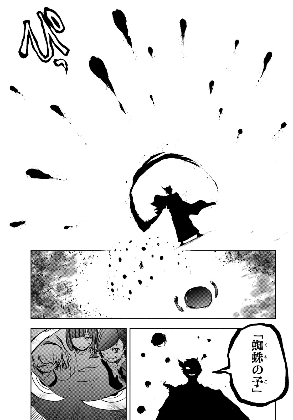ヨザクラカルテット 第185話 - 27