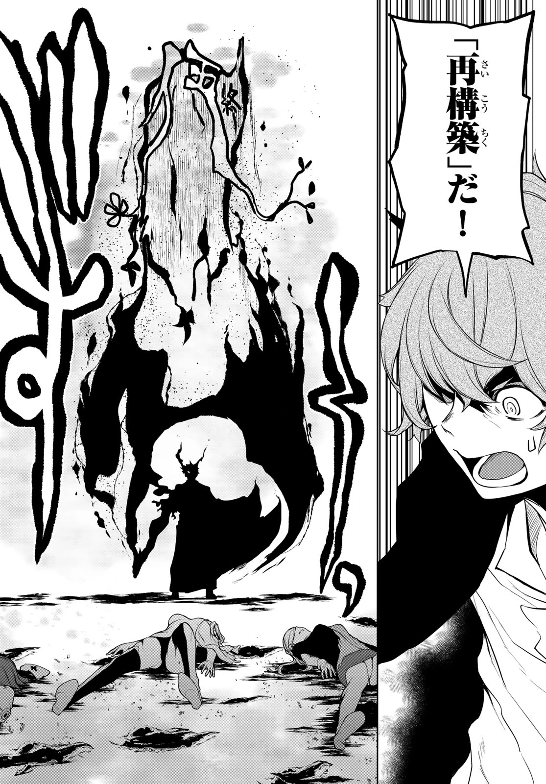 ヨザクラカルテット 第185話 - 34