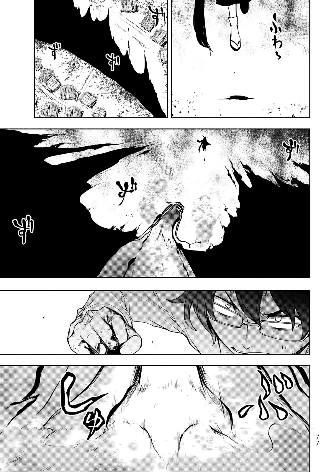 ヨザクラカルテット 第185話 - 35