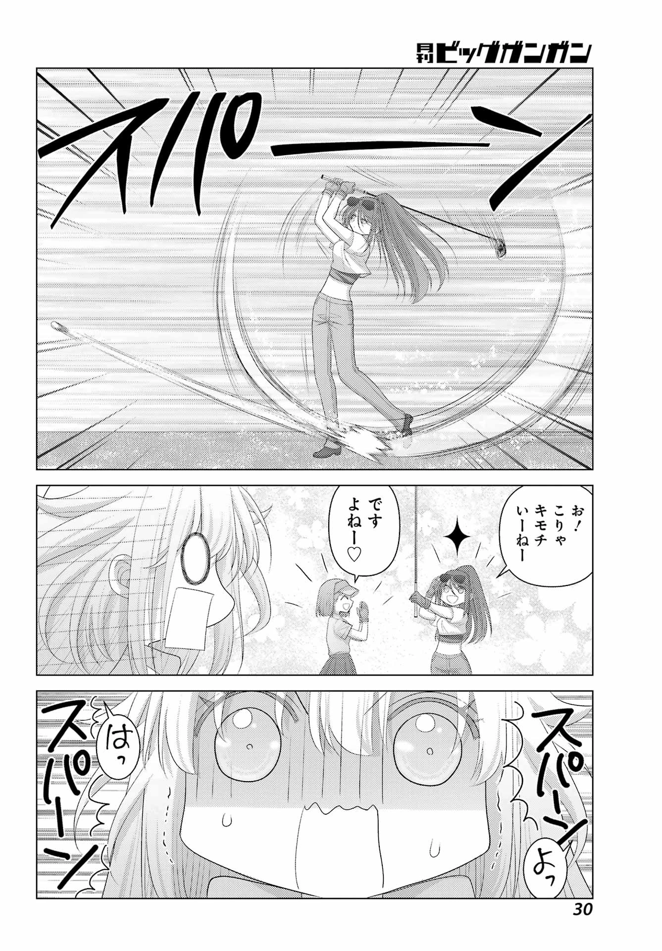 ゆるすいんぐ 第1話 - 26