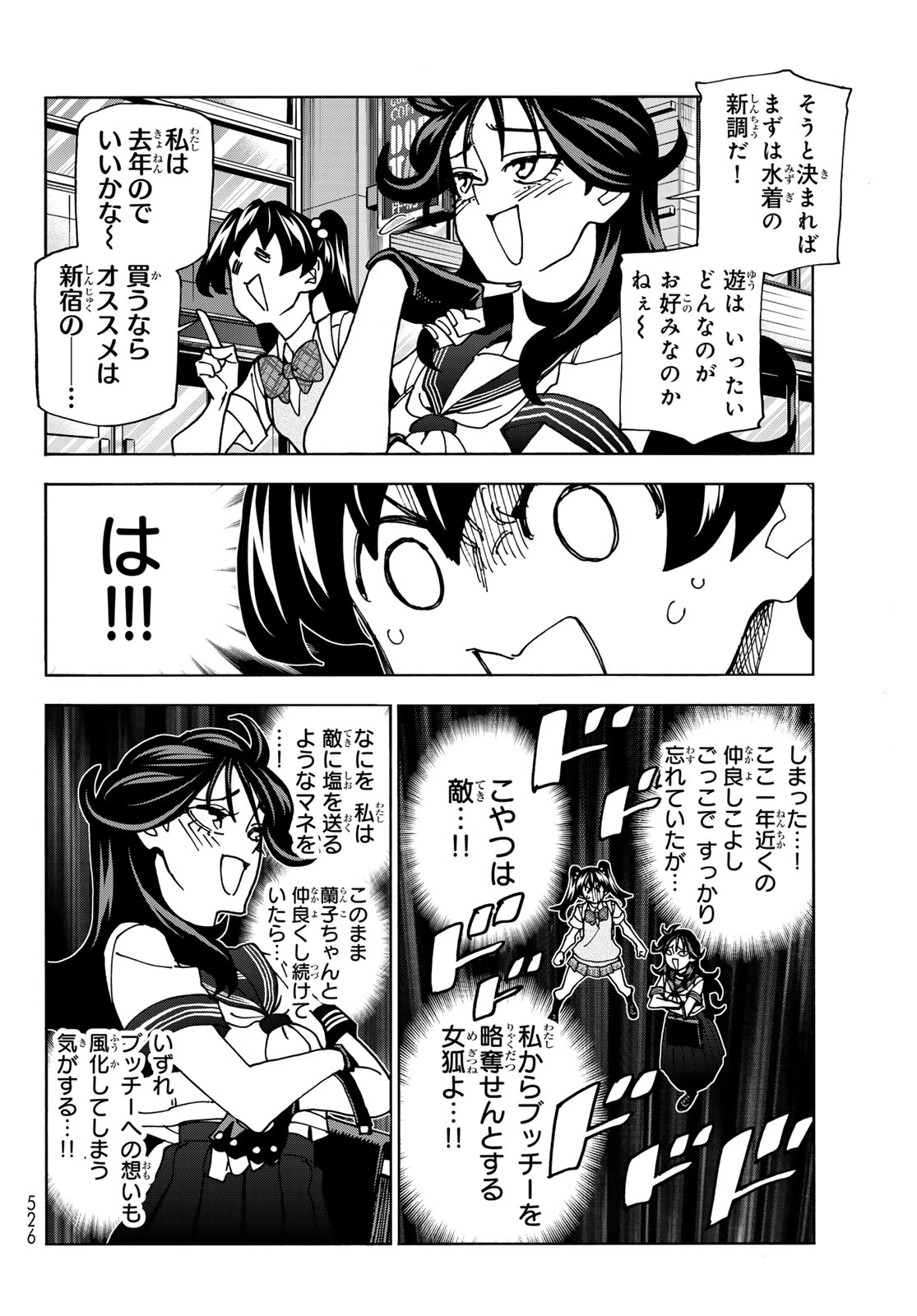 ポンコツ風紀委員とスカート丈が不適切なJKの話 第75話 - 8