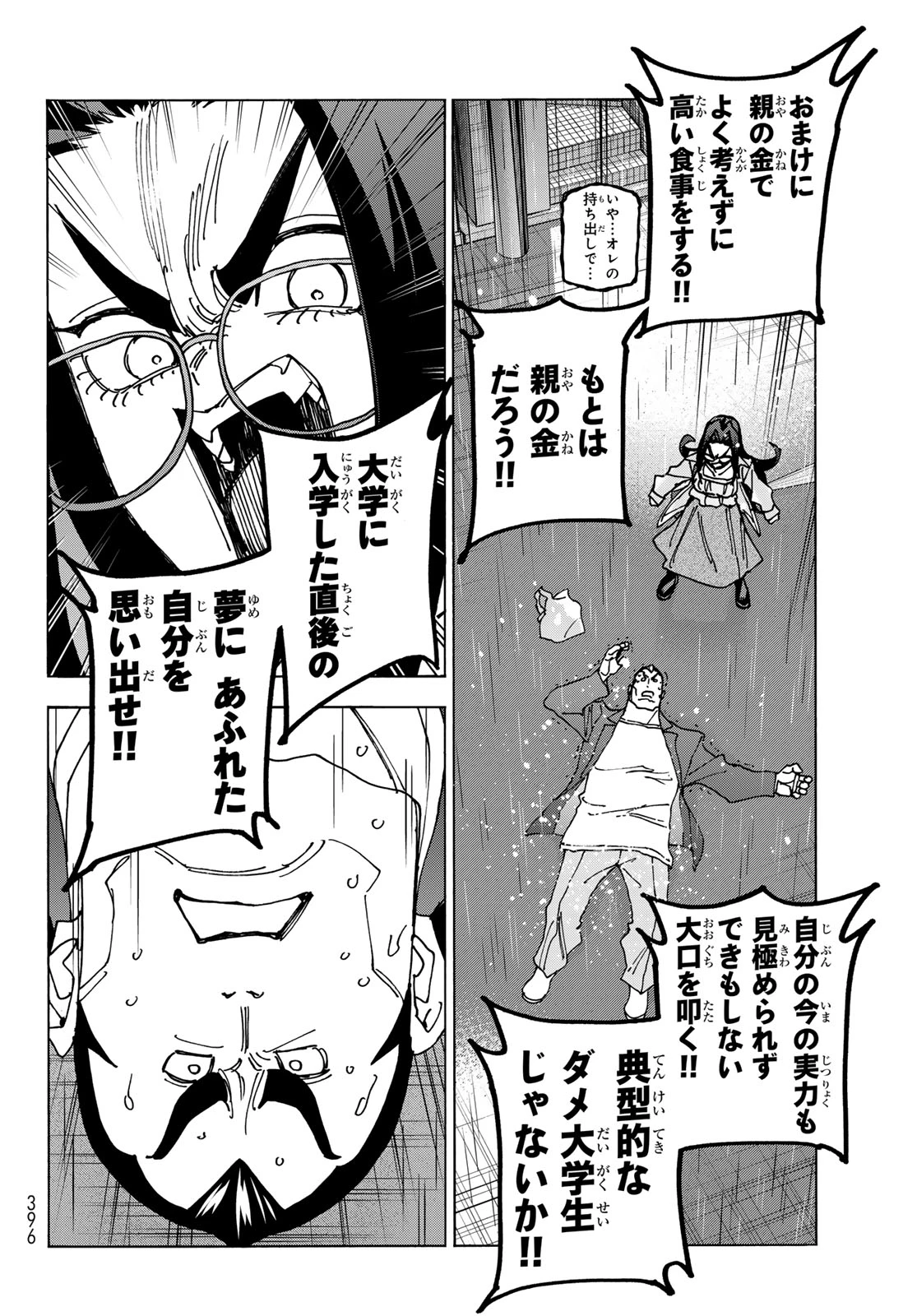 ポンコツ風紀委員とスカート丈が不適切なJKの話 第73話 - 14