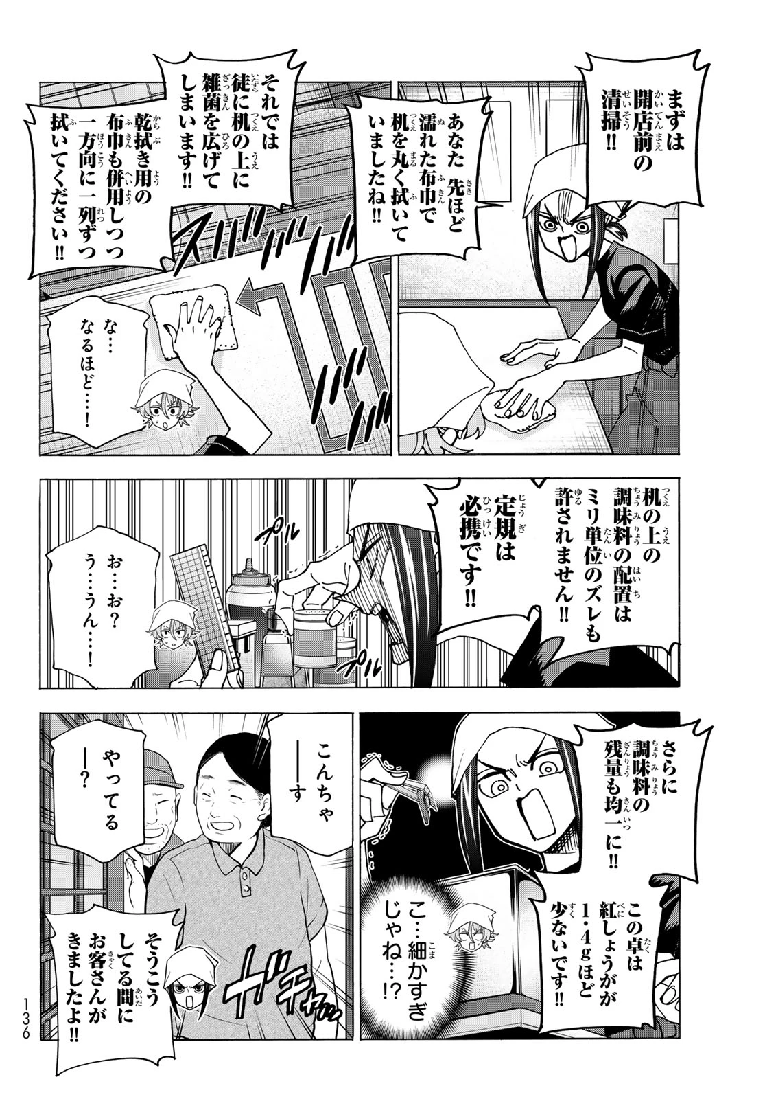 ポンコツ風紀委員とスカート丈が不適切なJKの話 第72話 - 10