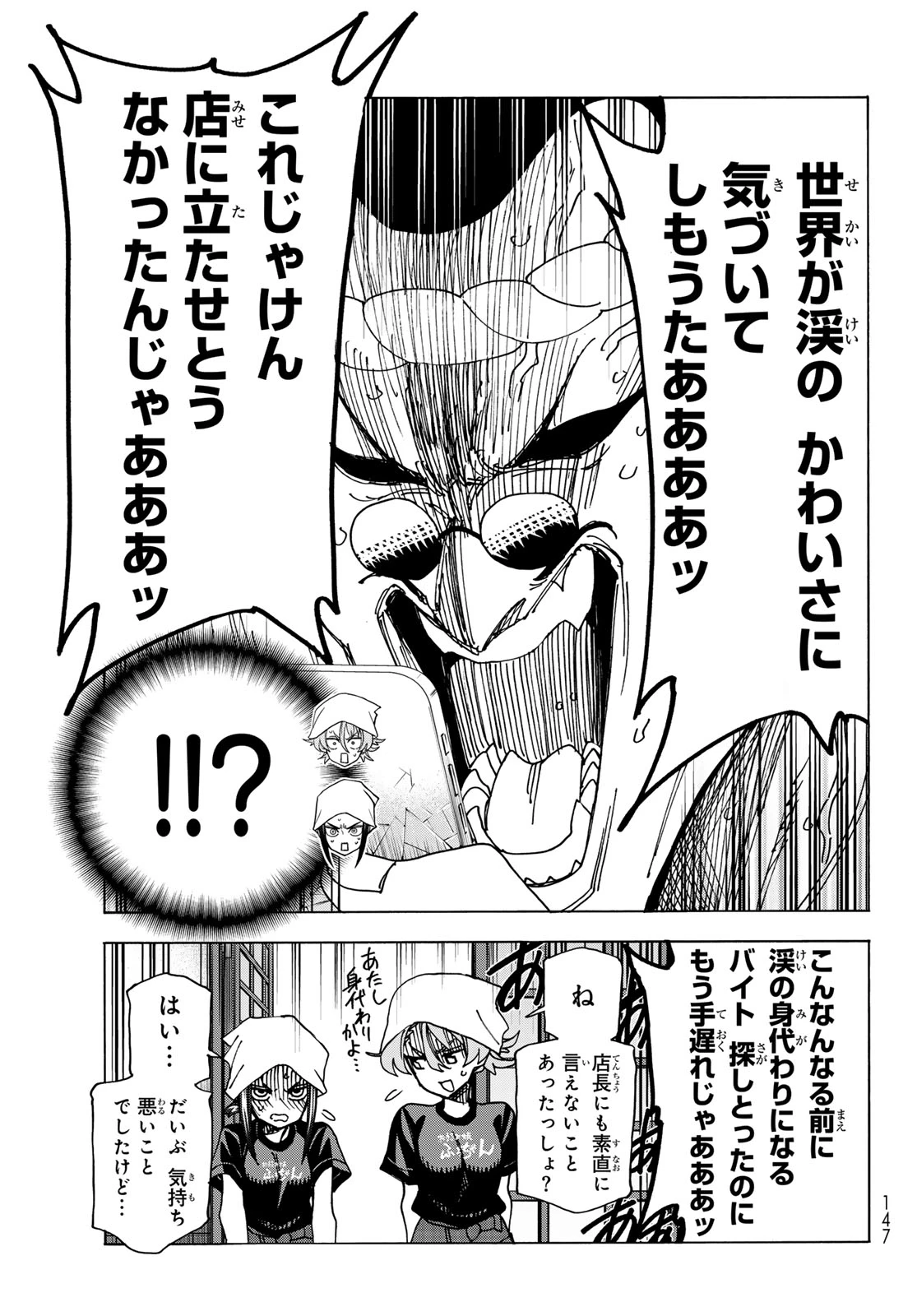 ポンコツ風紀委員とスカート丈が不適切なJKの話 第72話 - 21