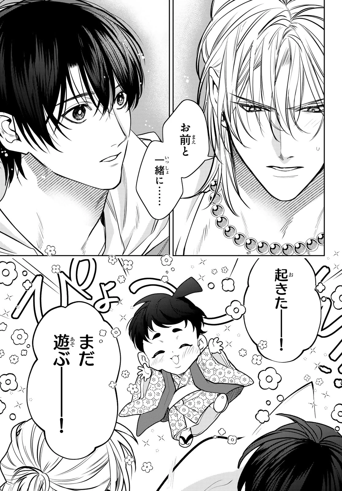 ノイジールームメイト ～家ナシになったのでイケメンと怪異つき物件で同居始めました〜 第14話 - 15