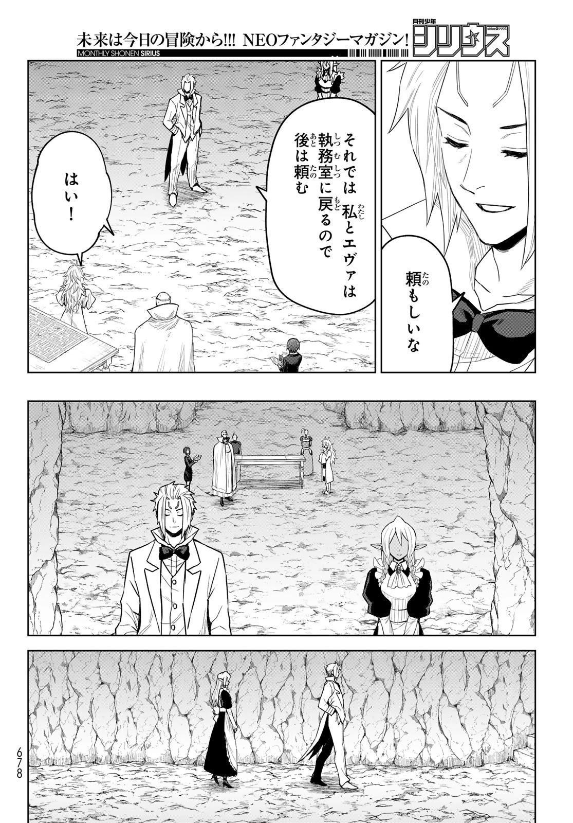転生したらスライムだった件　クレイマンREVENGE 第26話 - 4