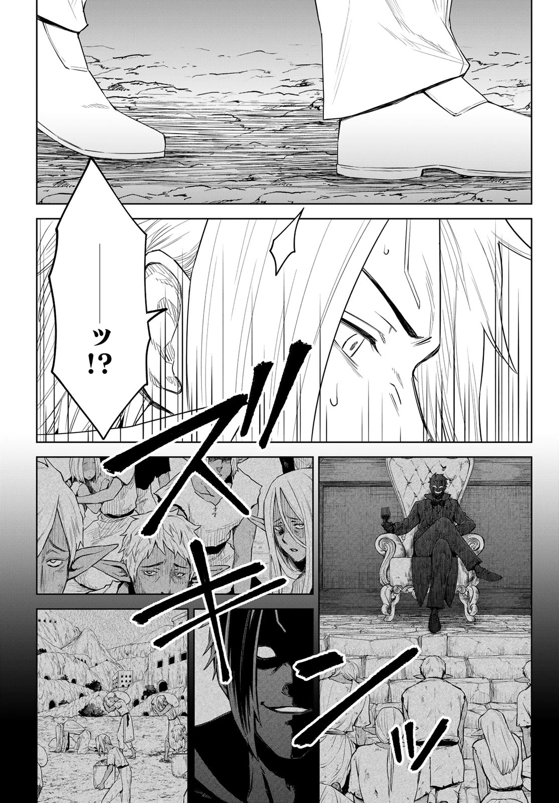 転生したらスライムだった件　クレイマンREVENGE 第26話 - 5