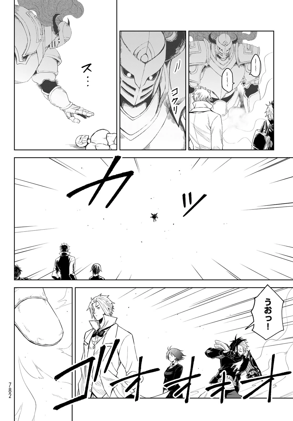 転生したらスライムだった件　クレイマンREVENGE 第27話 - 24