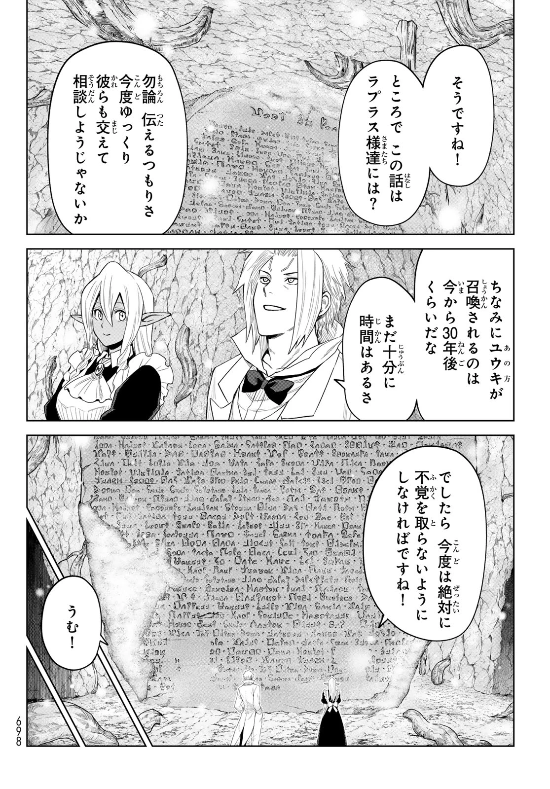 転生したらスライムだった件　クレイマンREVENGE 第26話 - 24