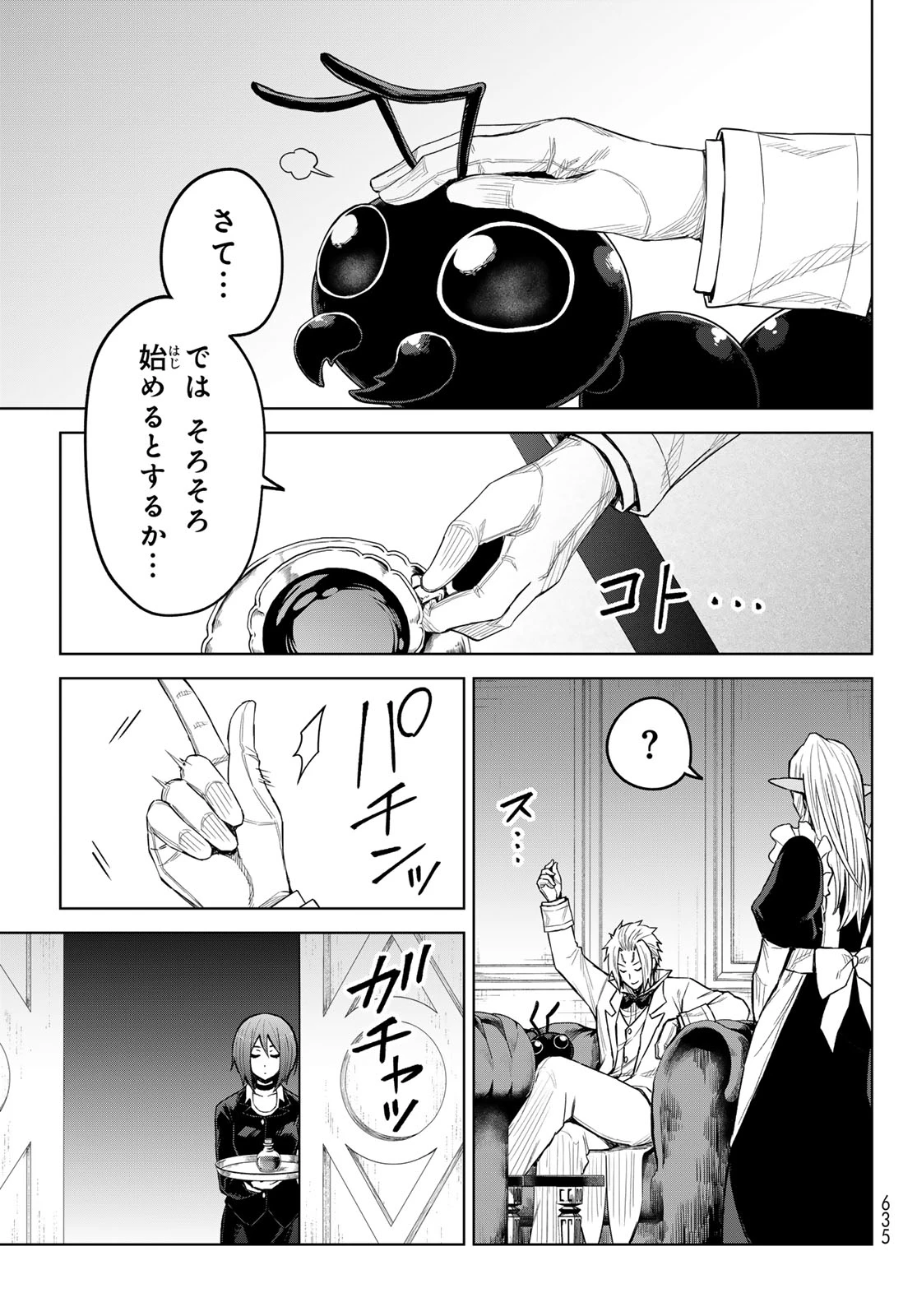 転生したらスライムだった件　クレイマンREVENGE 第23話 - 19