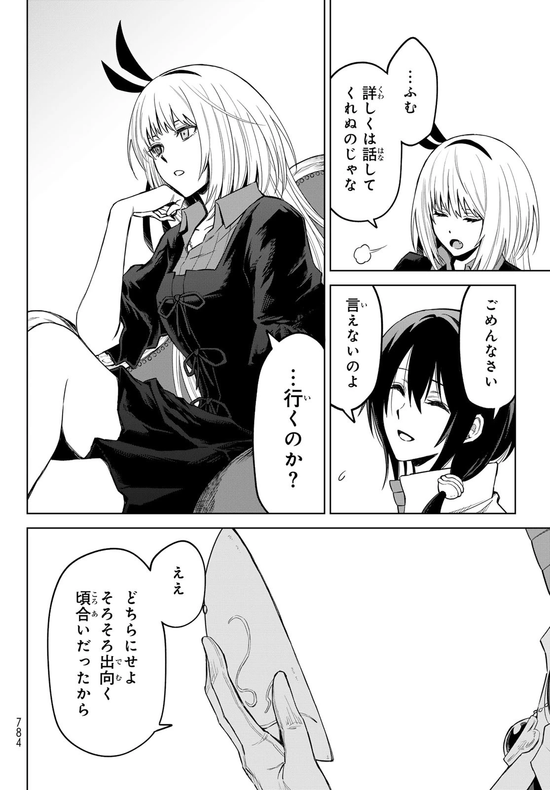 転生したらスライムだった件　クレイマンREVENGE 第17話 - 28