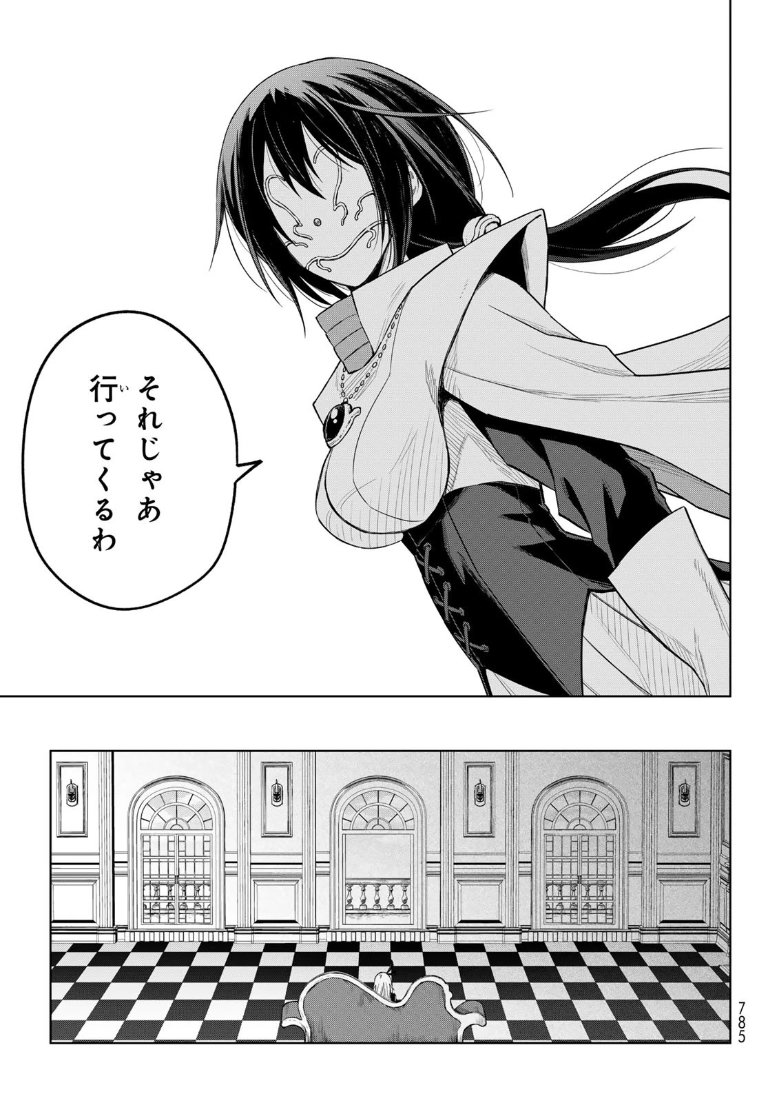 転生したらスライムだった件　クレイマンREVENGE 第17話 - 29