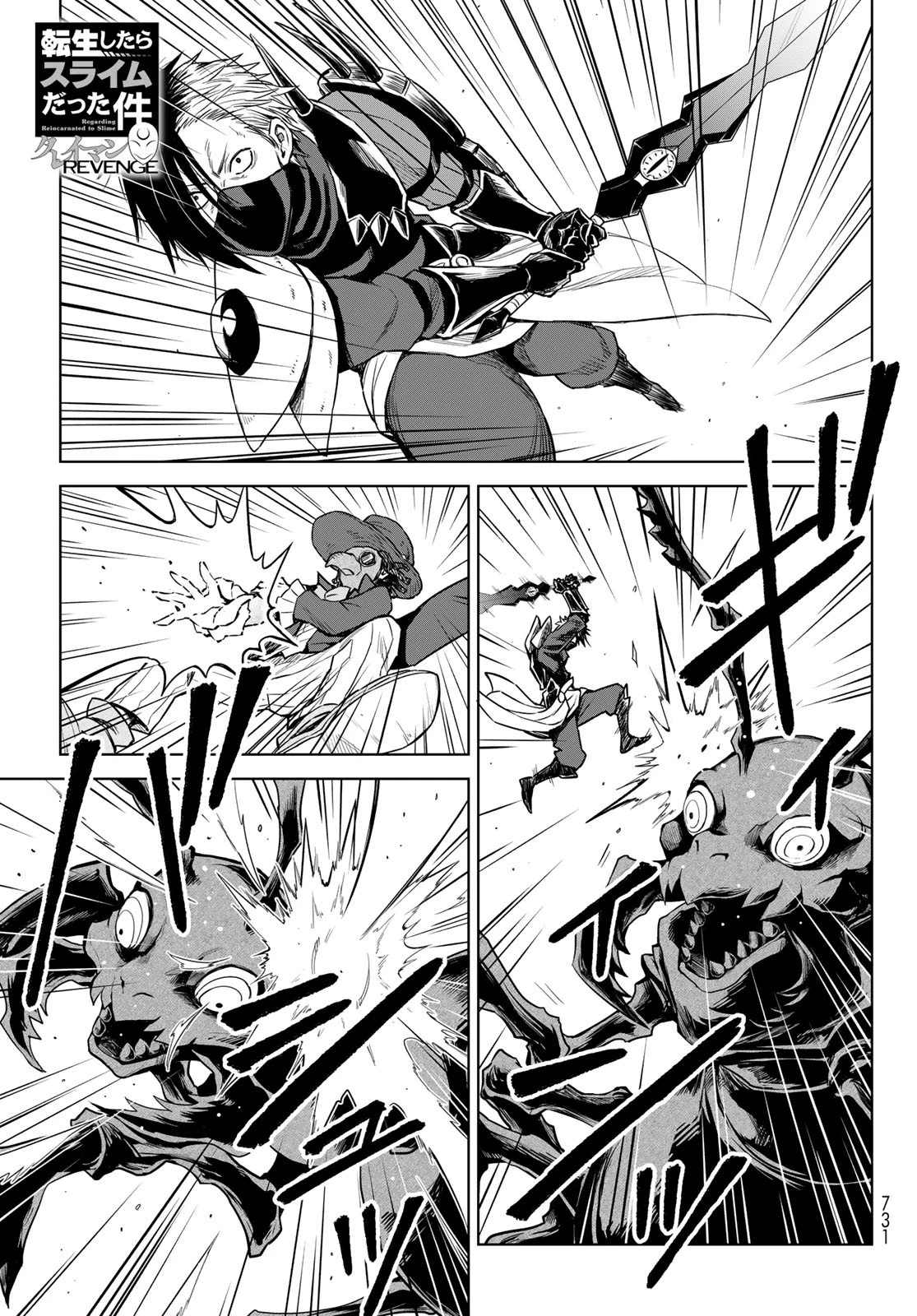 転生したらスライムだった件　クレイマンREVENGE 第14話 - 1