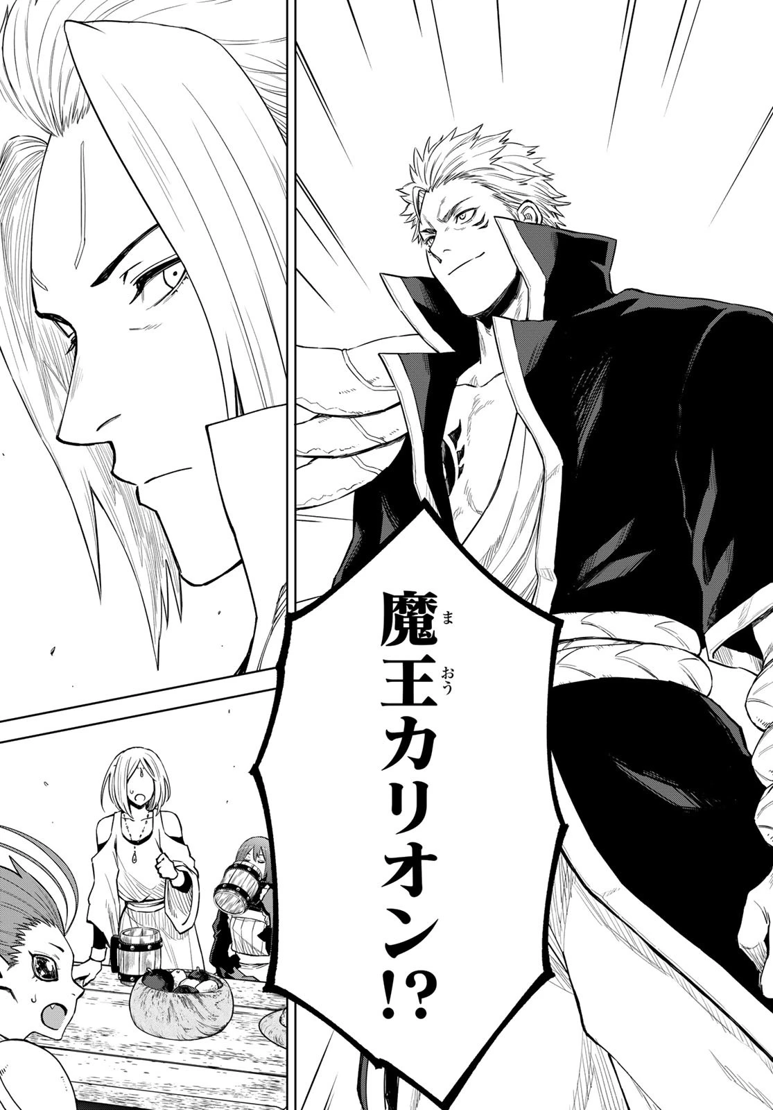 転生したらスライムだった件　クレイマンREVENGE 第15話 - 11