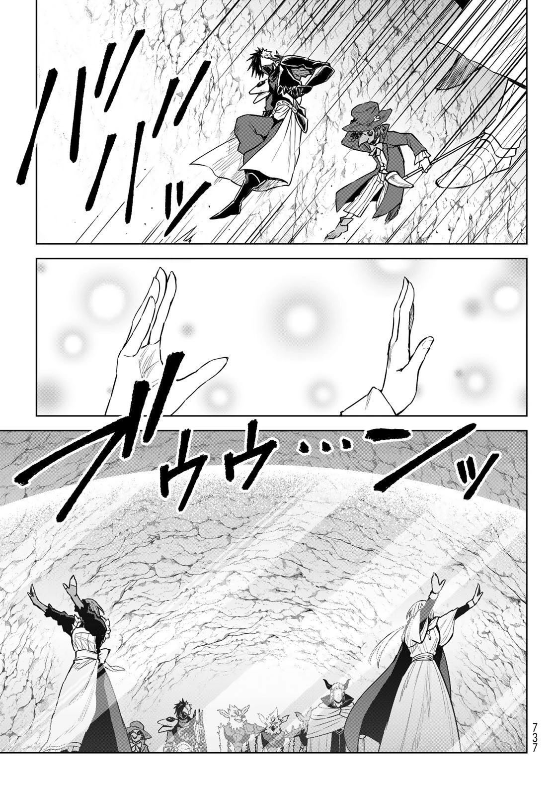 転生したらスライムだった件　クレイマンREVENGE 第14話 - 7