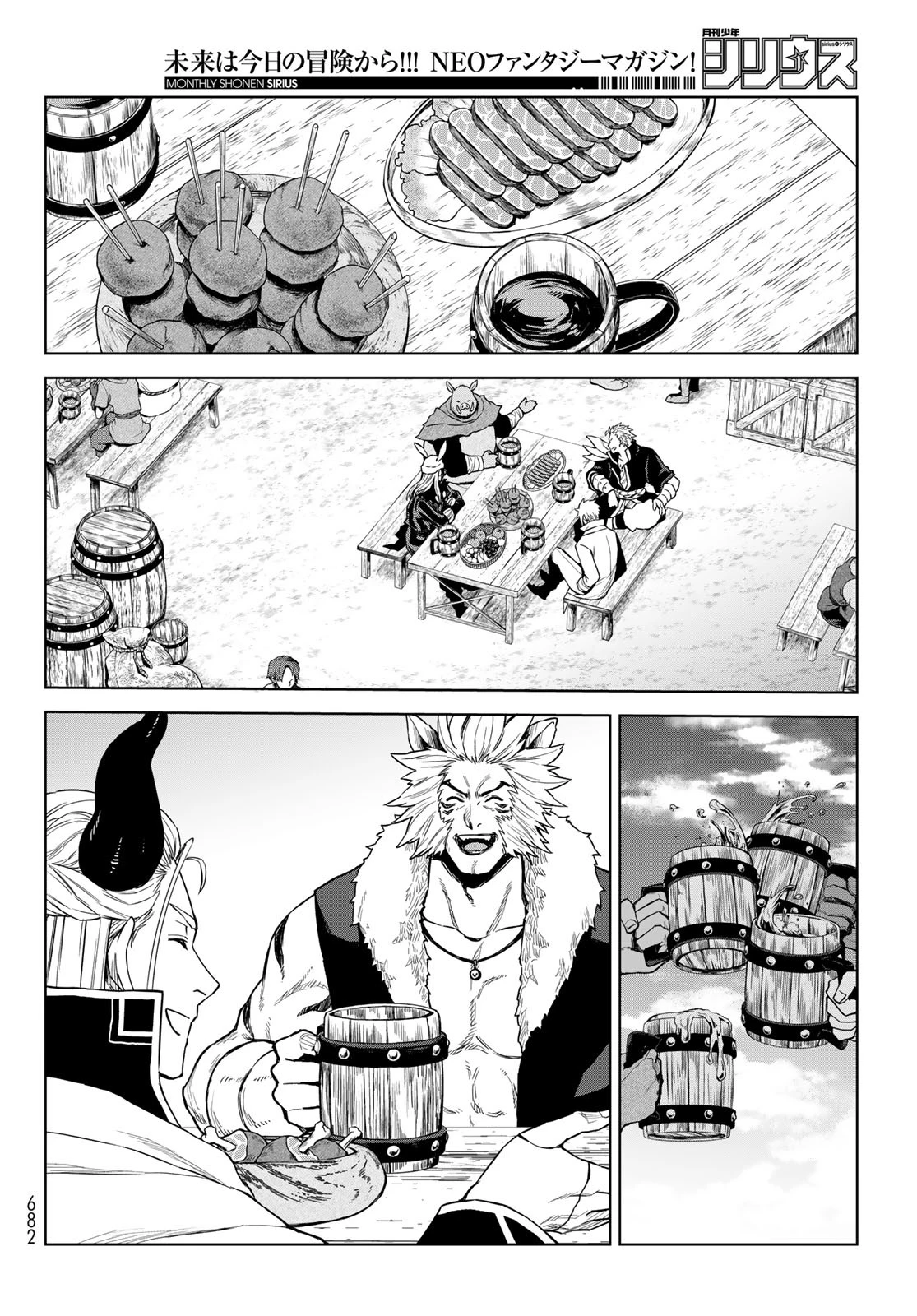 転生したらスライムだった件　クレイマンREVENGE 第15話 - 20