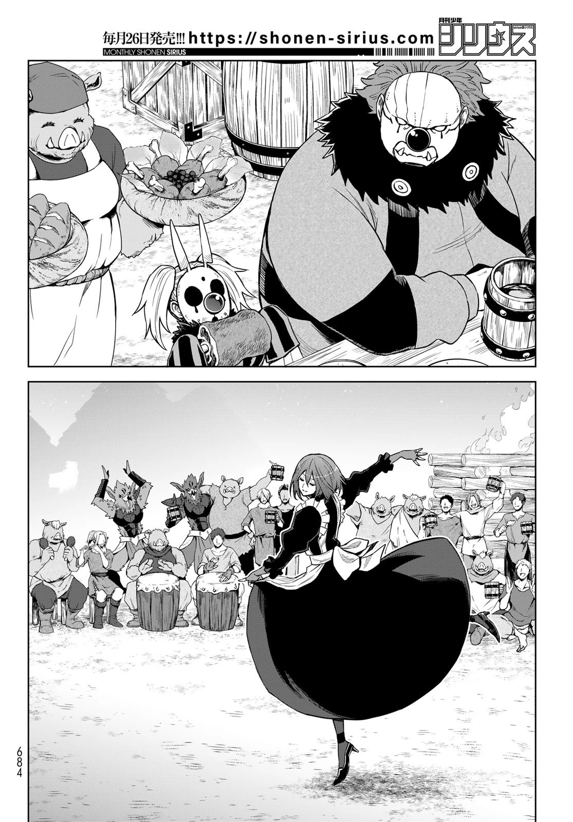 転生したらスライムだった件　クレイマンREVENGE 第15話 - 22