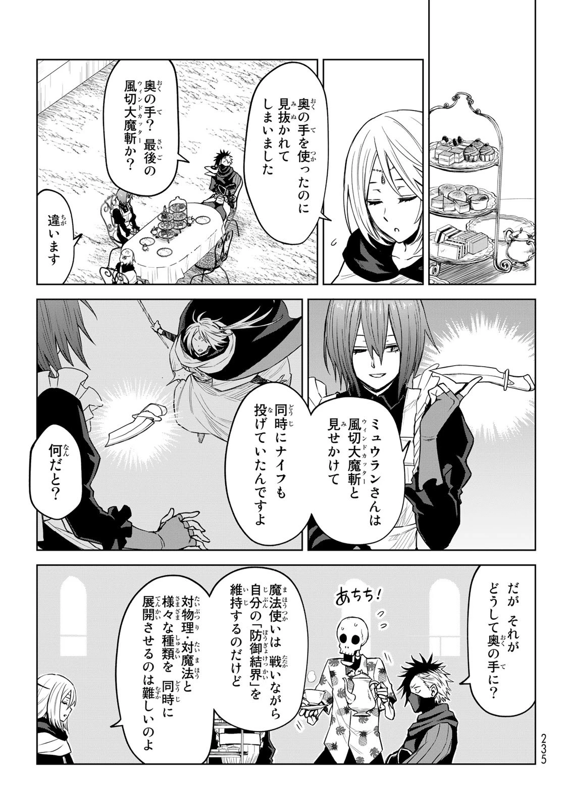転生したらスライムだった件　クレイマンREVENGE 第10話 - 15