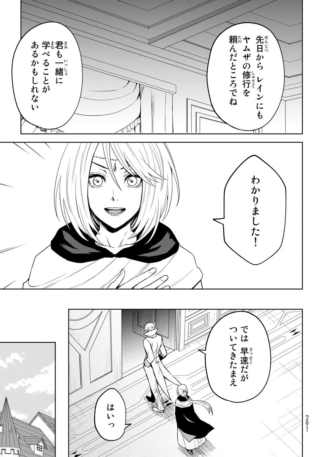 転生したらスライムだった件　クレイマンREVENGE 第9話 - 19