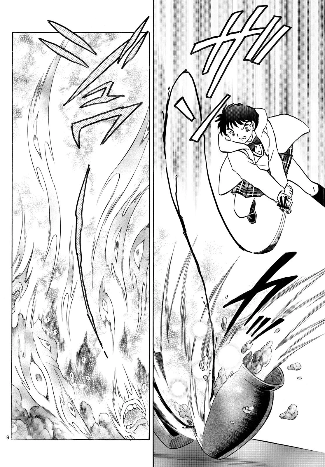 マオ 第233話 - 9