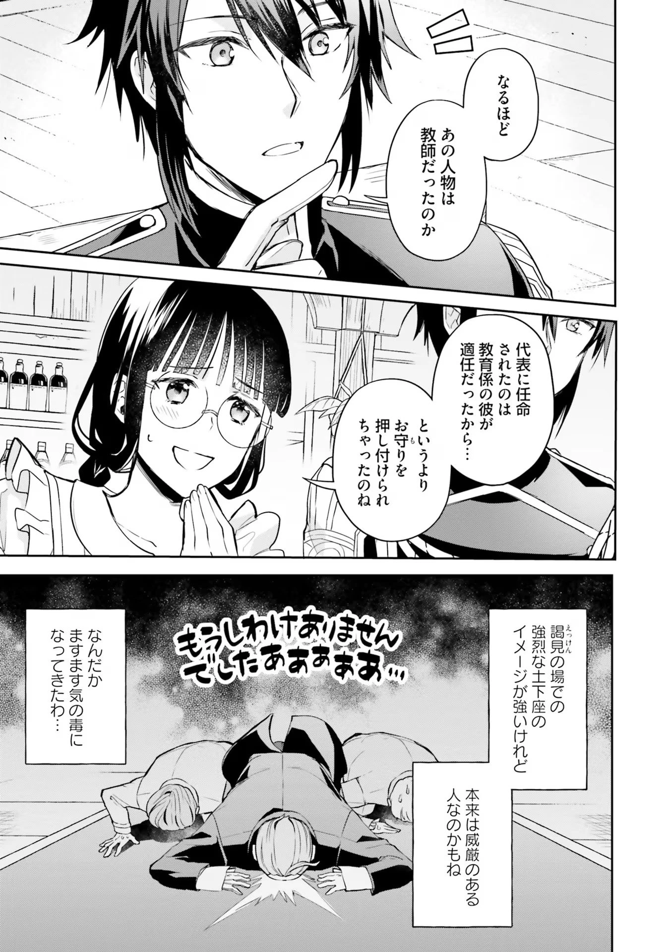 お飾り王妃になったので、こっそり働きに出ることにしました ～うさぎがいるので独り寝も寂しくありません！～ 第18話 - 5