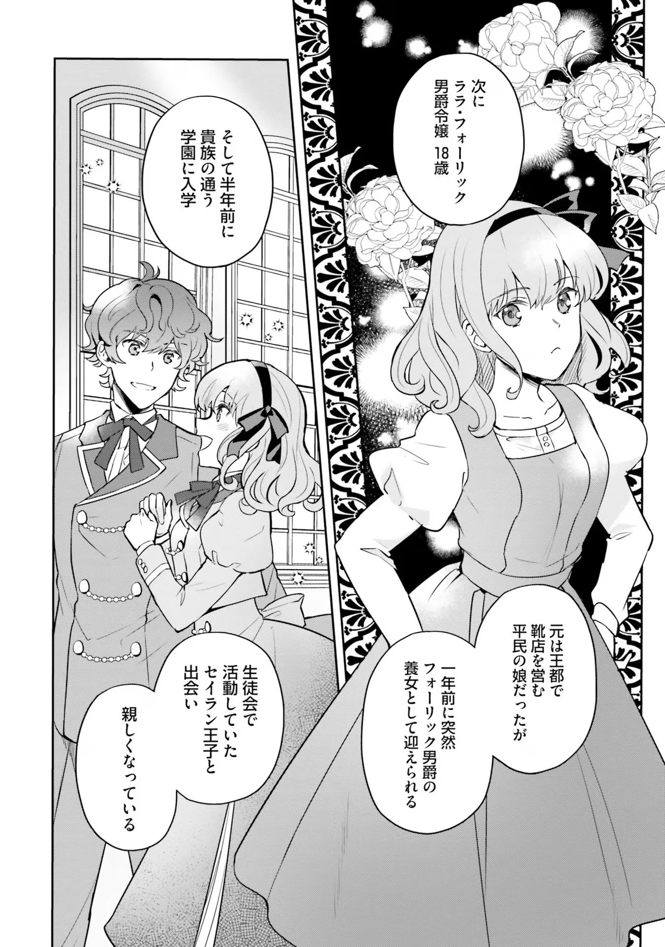 お飾り王妃になったので、こっそり働きに出ることにしました ～うさぎがいるので独り寝も寂しくありません！～ 第18話 - 6