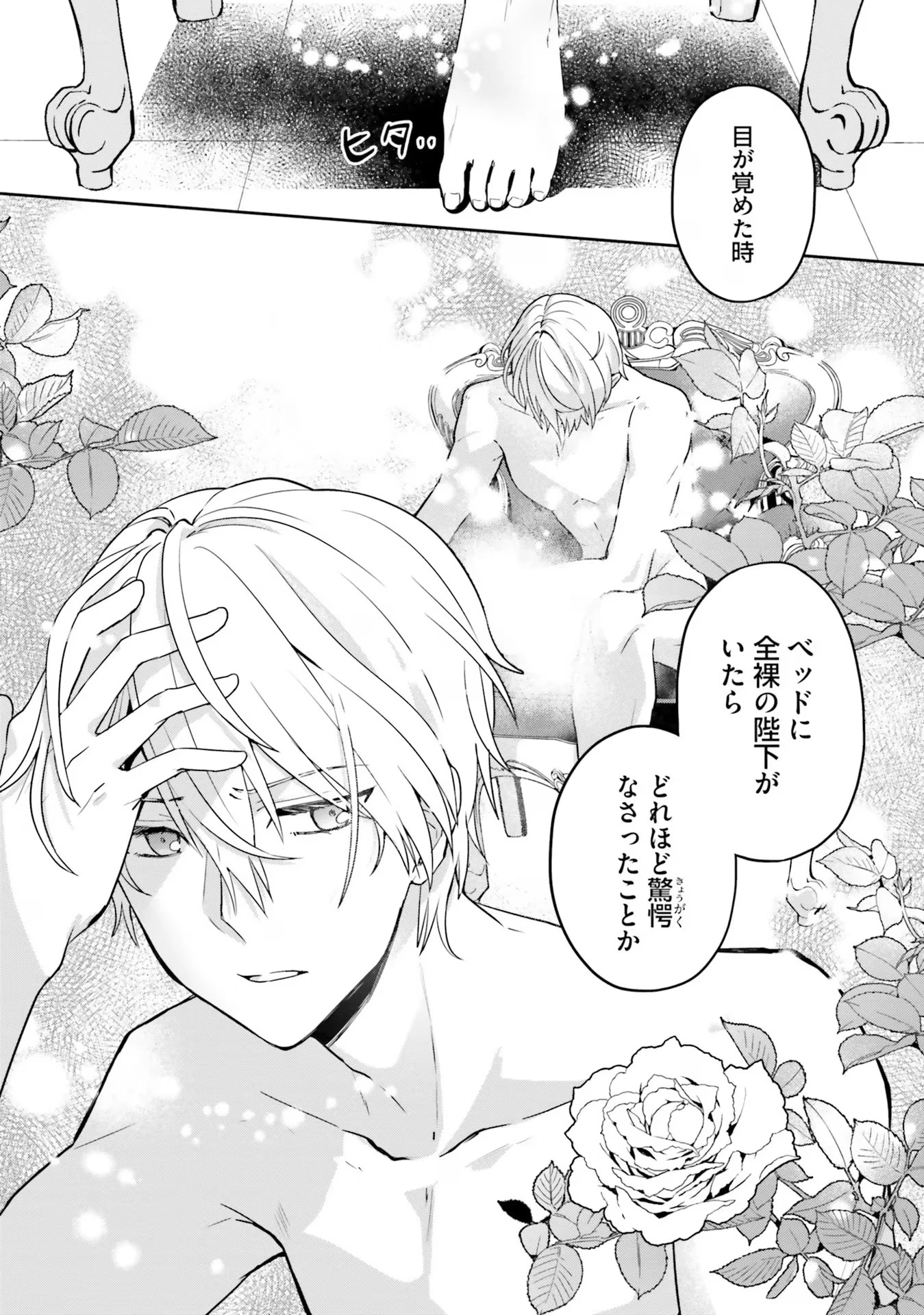 お飾り王妃になったので、こっそり働きに出ることにしました ～うさぎがいるので独り寝も寂しくありません！～ 第14話 - 20