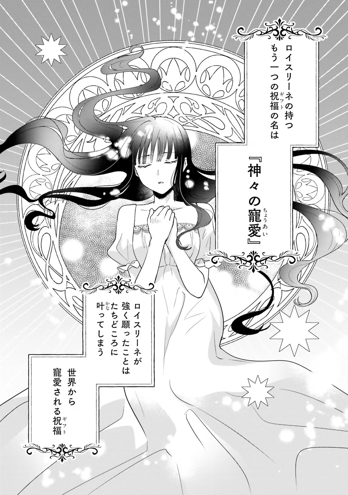 お飾り王妃になったので、こっそり働きに出ることにしました ～うさぎがいるので独り寝も寂しくありません！～ 第14話 - 26