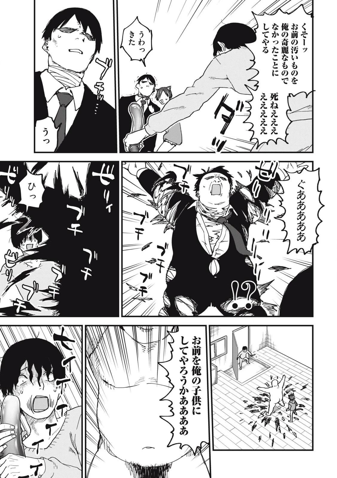 ヤニねこ 第169話 - 5