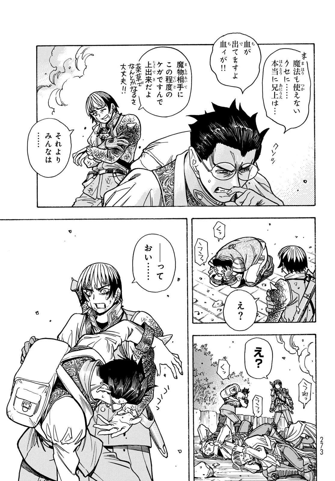転生したらスライムだった件 番外編 ~とある休暇の過ごし方~ 第10話 - 3