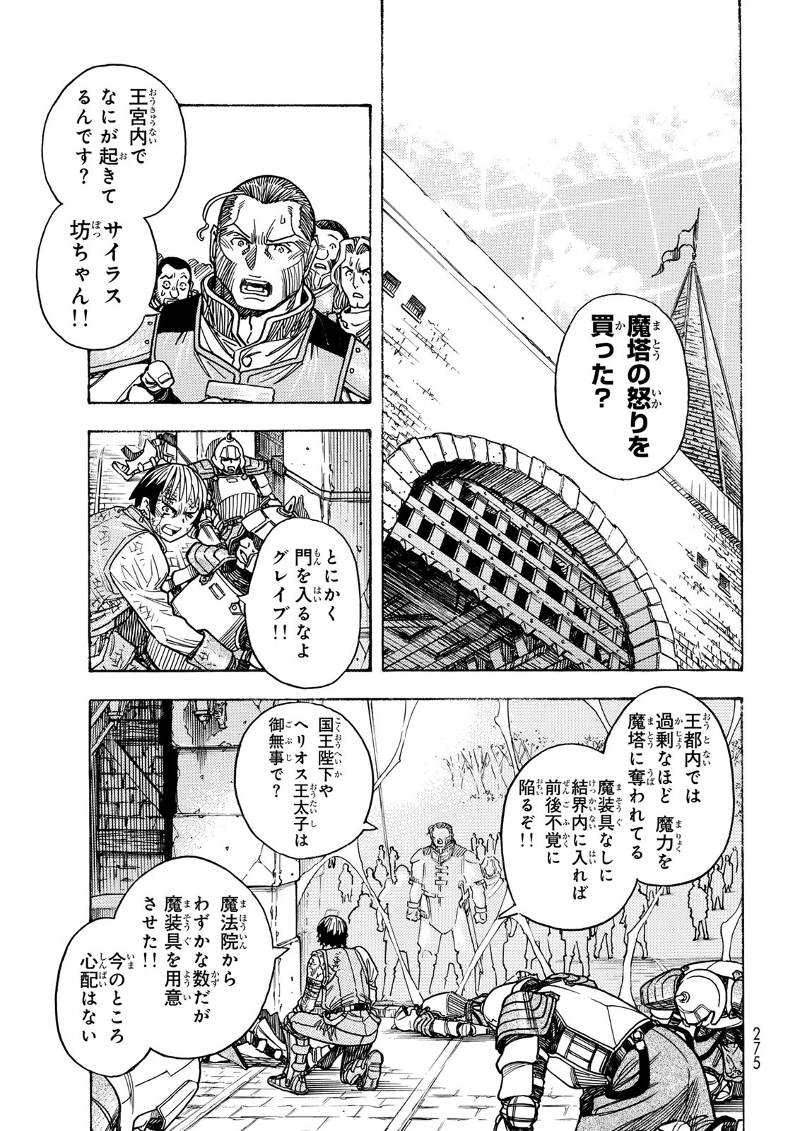 転生したらスライムだった件 番外編 ~とある休暇の過ごし方~ 第10話 - 5