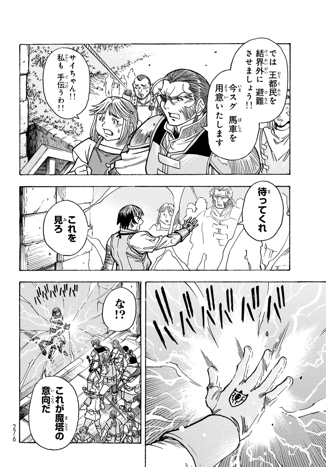 転生したらスライムだった件 番外編 ~とある休暇の過ごし方~ 第10話 - 6