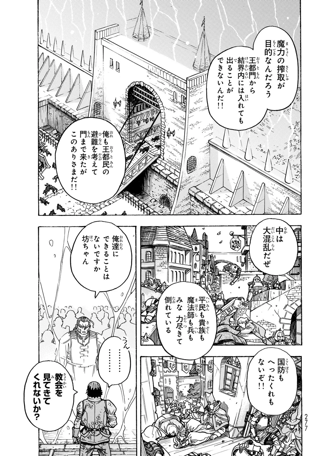 転生したらスライムだった件 番外編 ~とある休暇の過ごし方~ 第10話 - 7