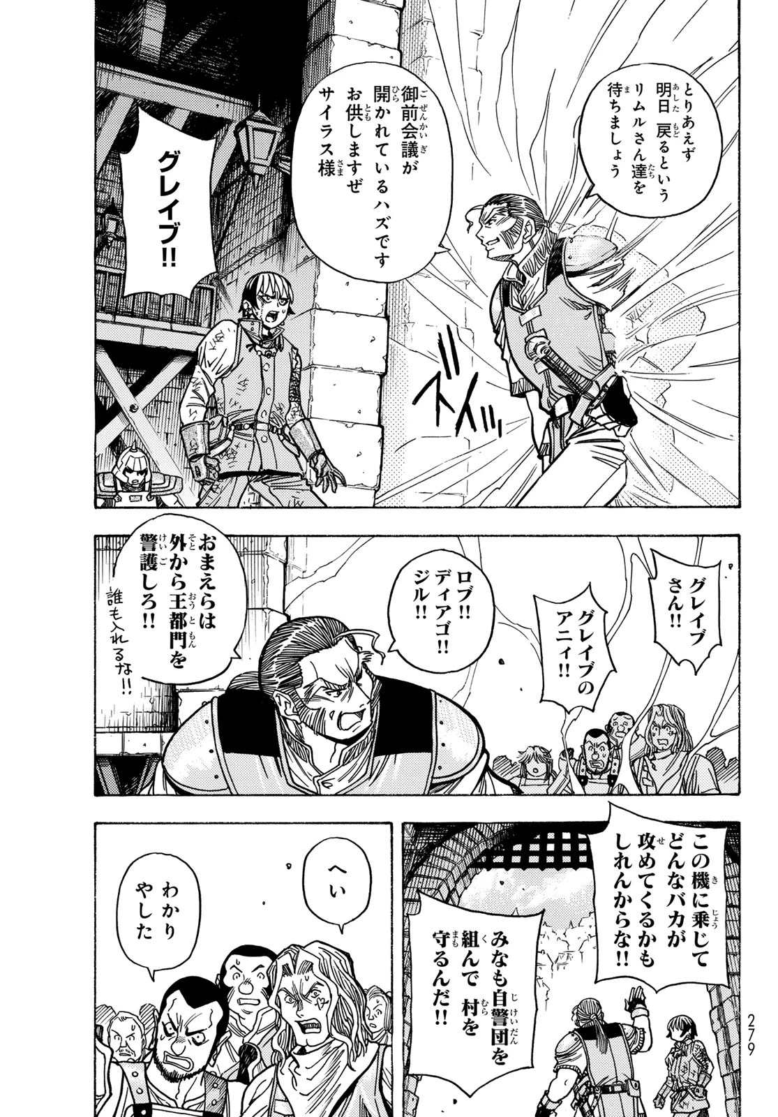 転生したらスライムだった件 番外編 ~とある休暇の過ごし方~ 第10話 - 9