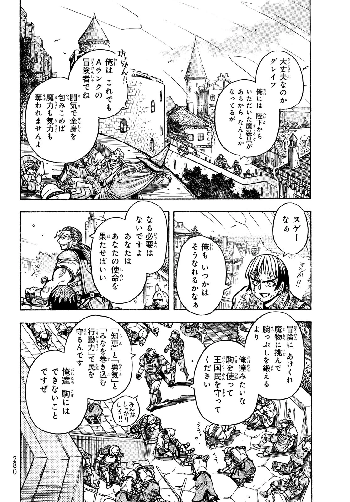 転生したらスライムだった件 番外編 ~とある休暇の過ごし方~ 第10話 - 10