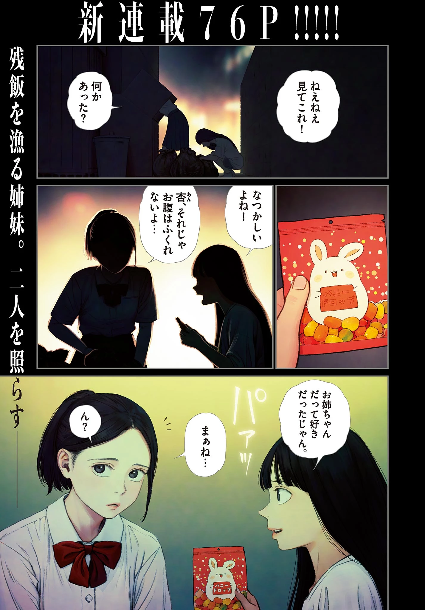 アンダーク 新しい透明な力のすべて 第1話 - 1