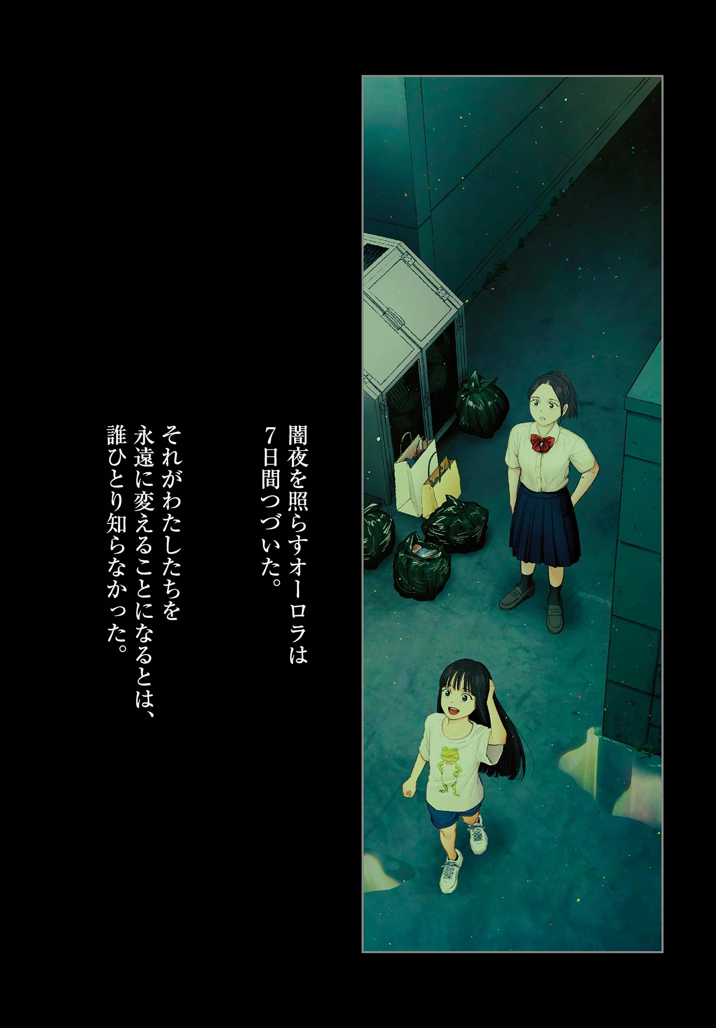 アンダーク 新しい透明な力のすべて 第1話 - 4