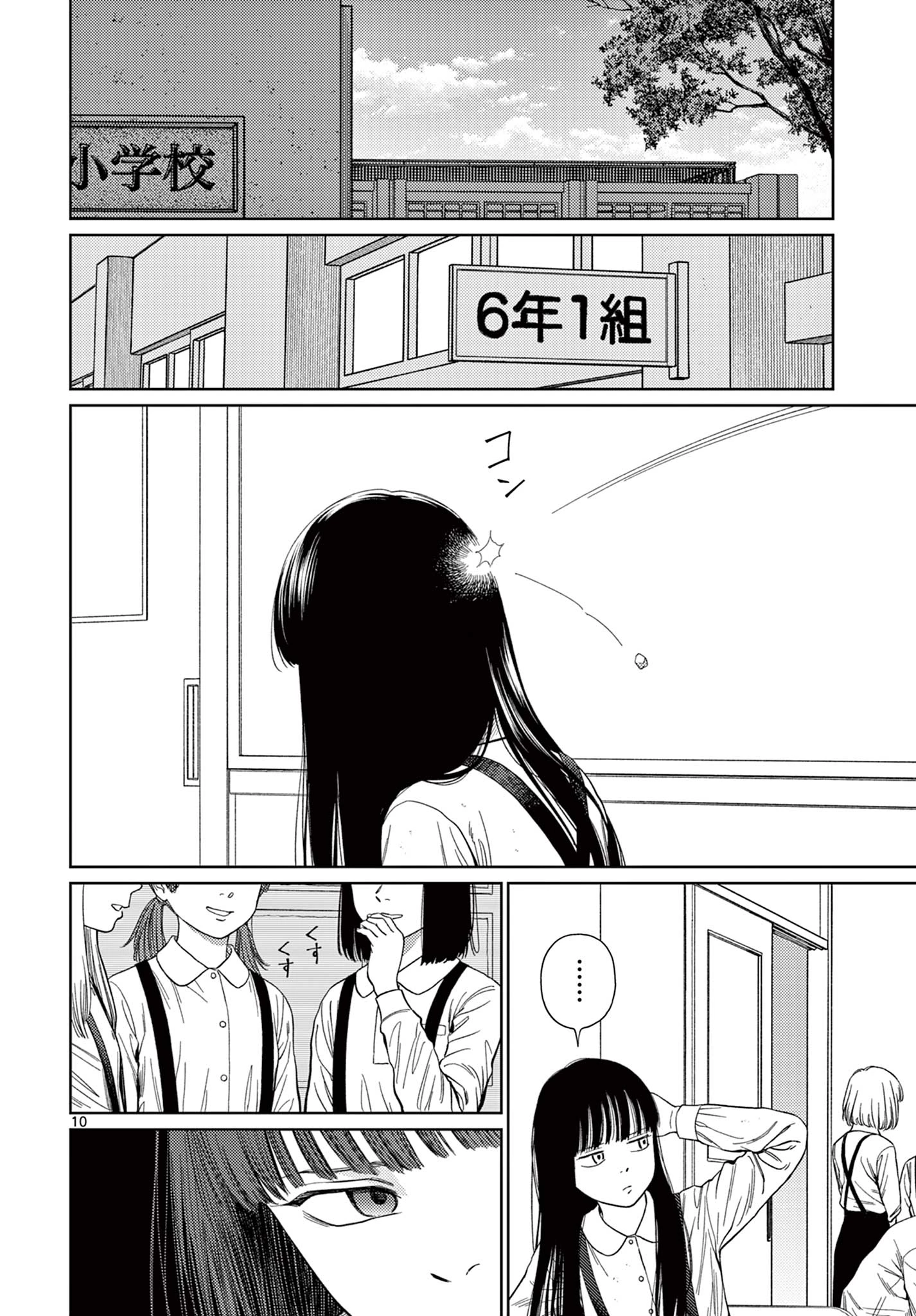 アンダーク 新しい透明な力のすべて 第1話 - 10