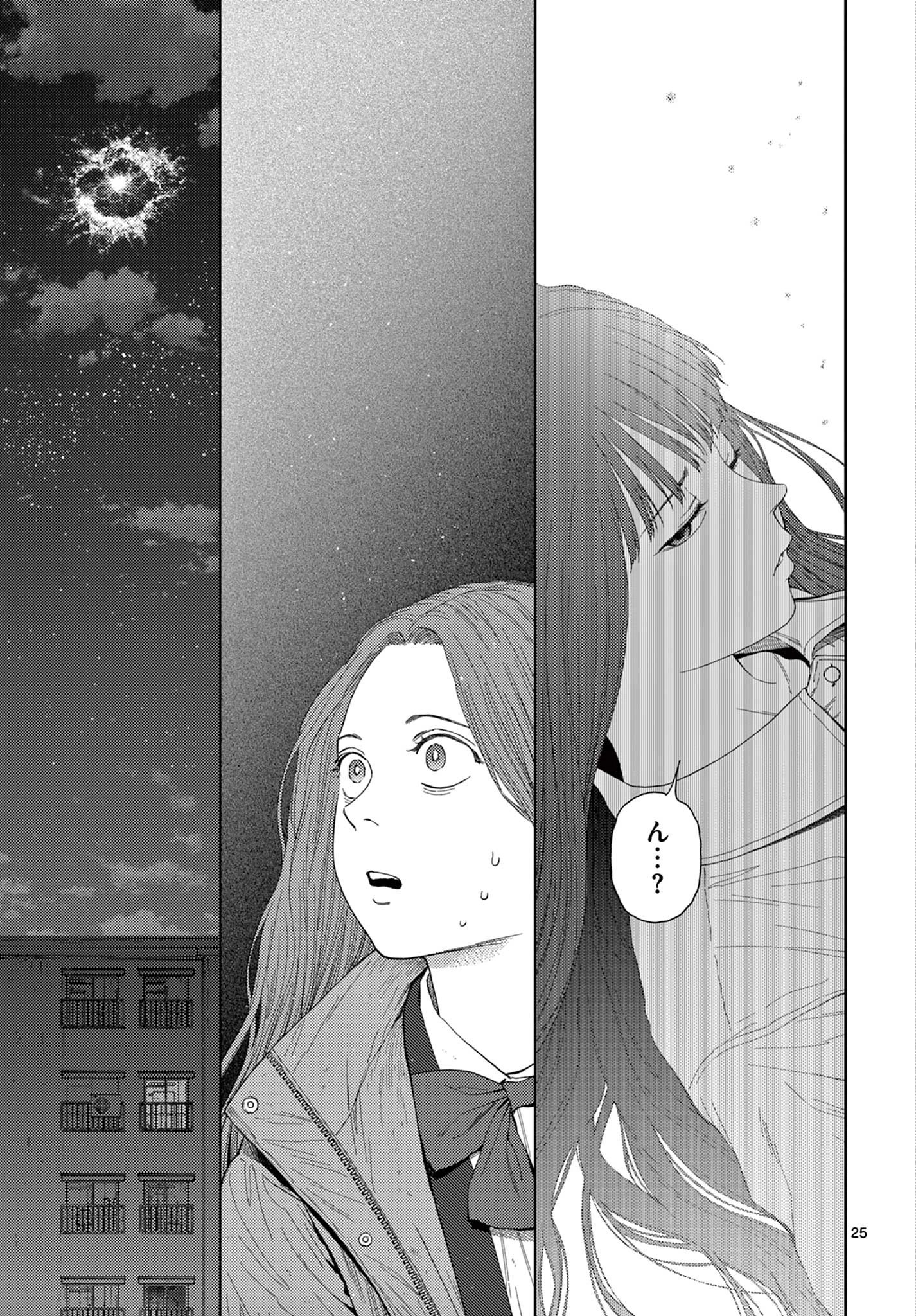 アンダーク 新しい透明な力のすべて 第1話 - 25