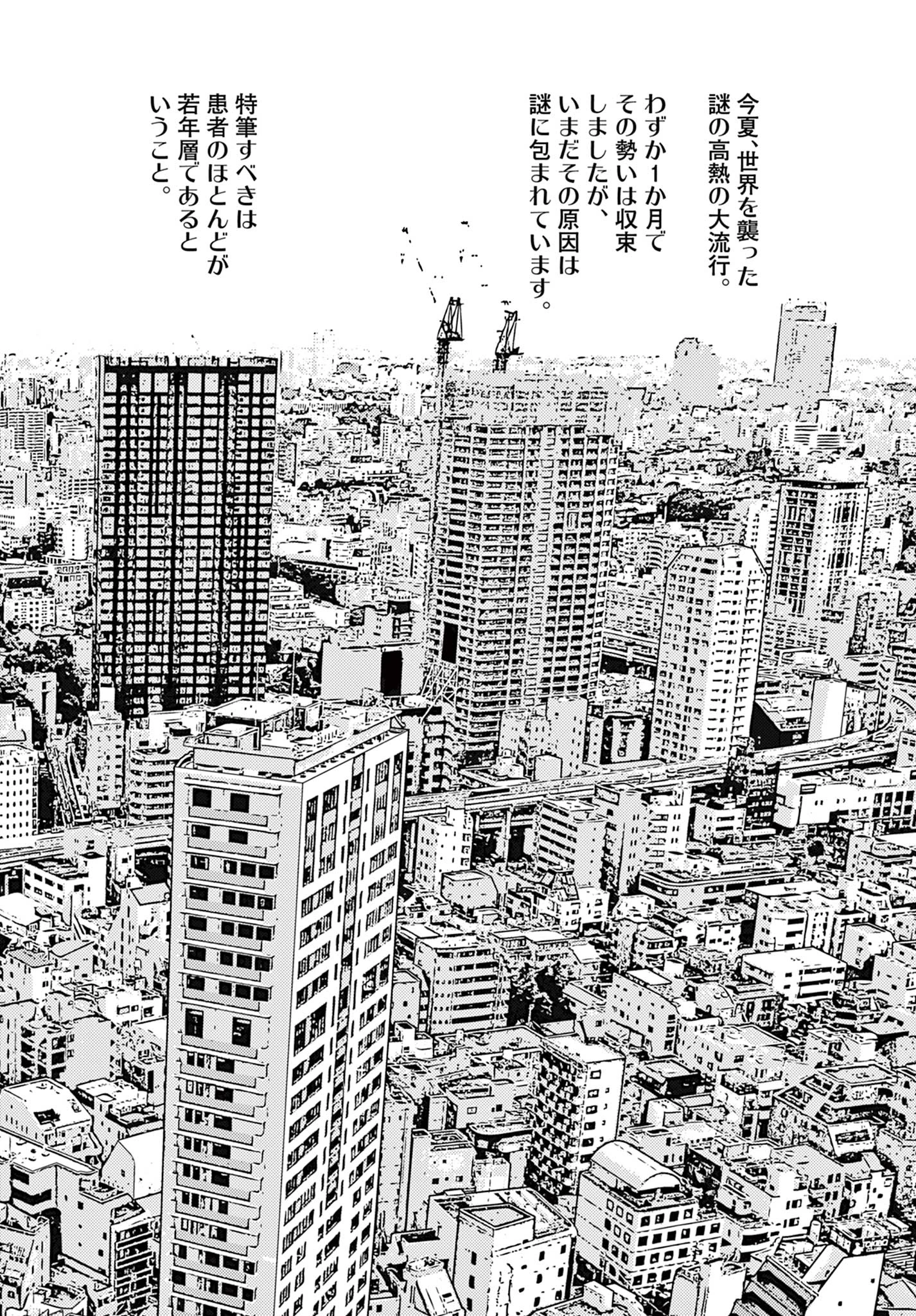 アンダーク 新しい透明な力のすべて 第1話 - 32