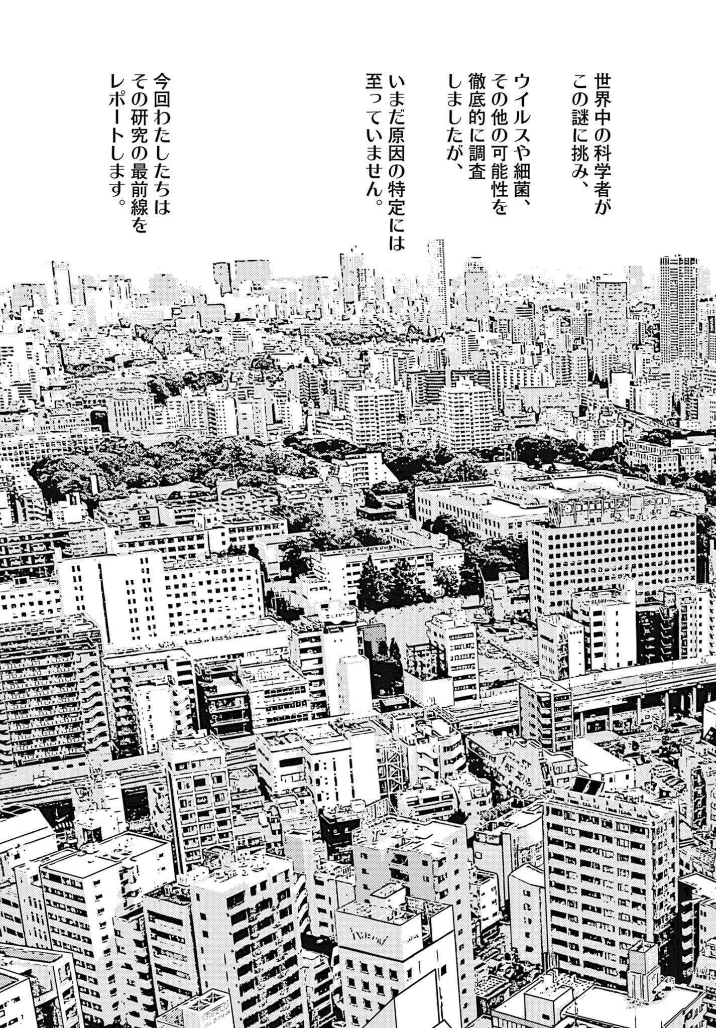 アンダーク 新しい透明な力のすべて 第1話 - 33