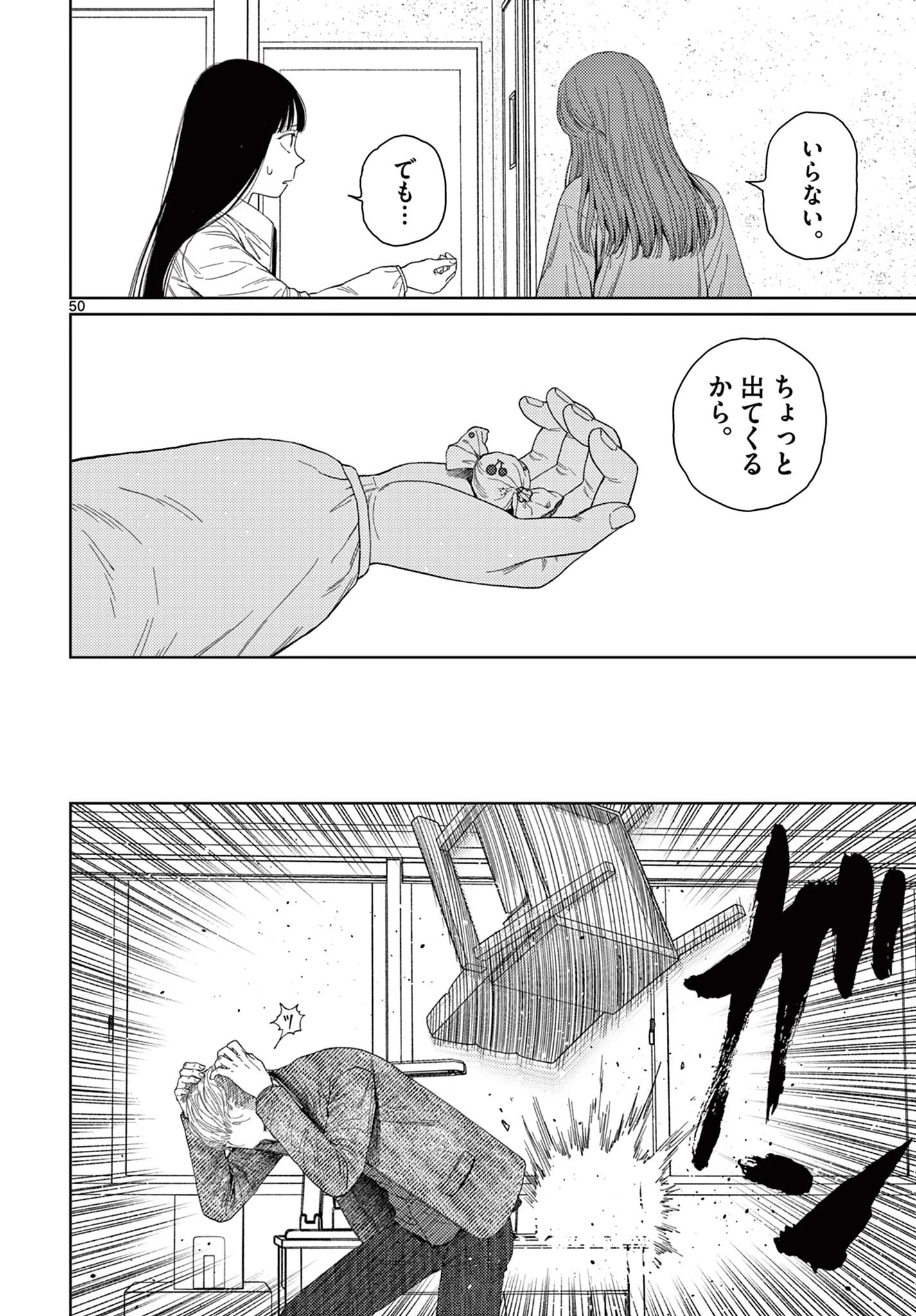 アンダーク 新しい透明な力のすべて 第1話 - 50