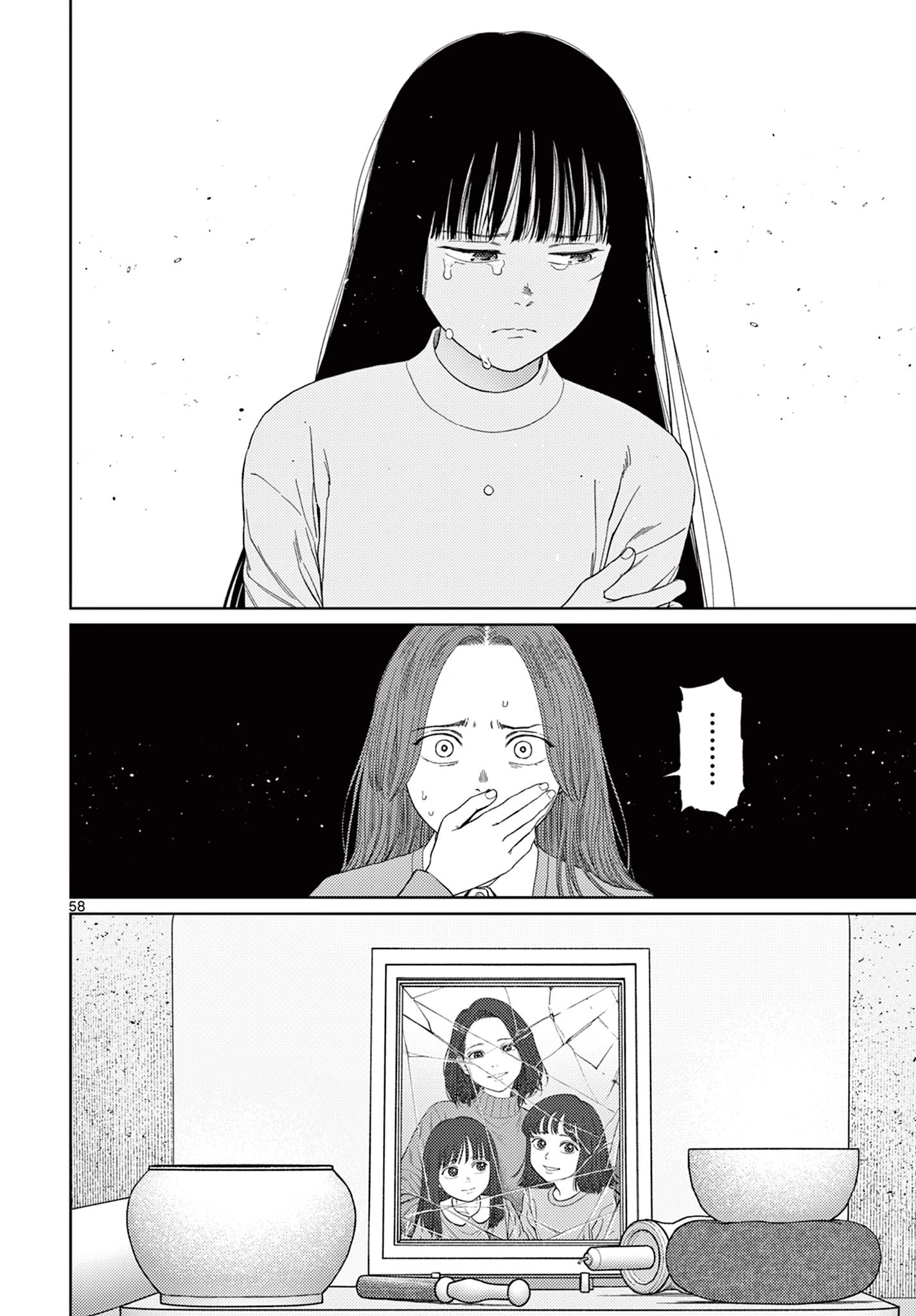 アンダーク 新しい透明な力のすべて 第1話 - 58