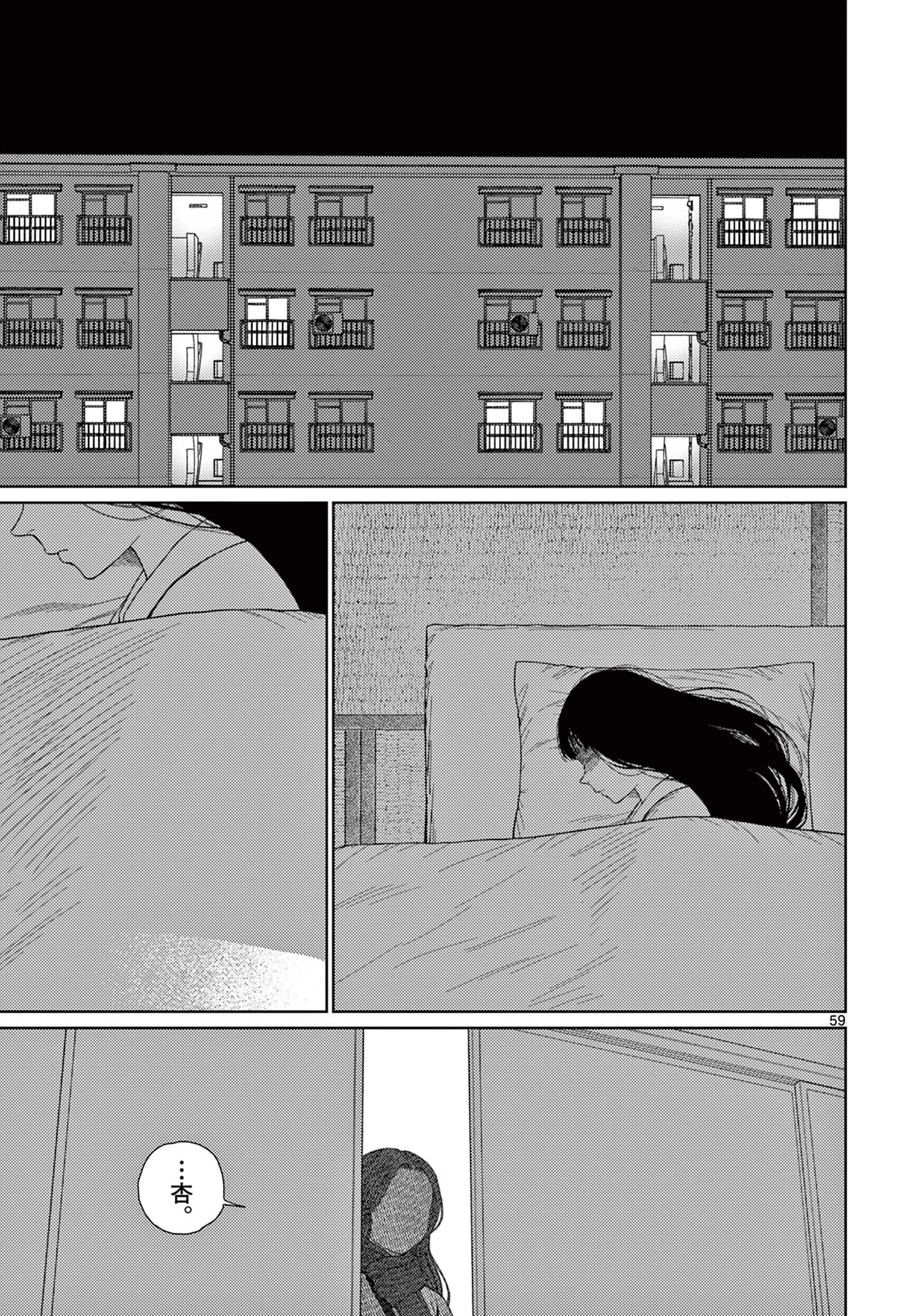 アンダーク 新しい透明な力のすべて 第1話 - 59